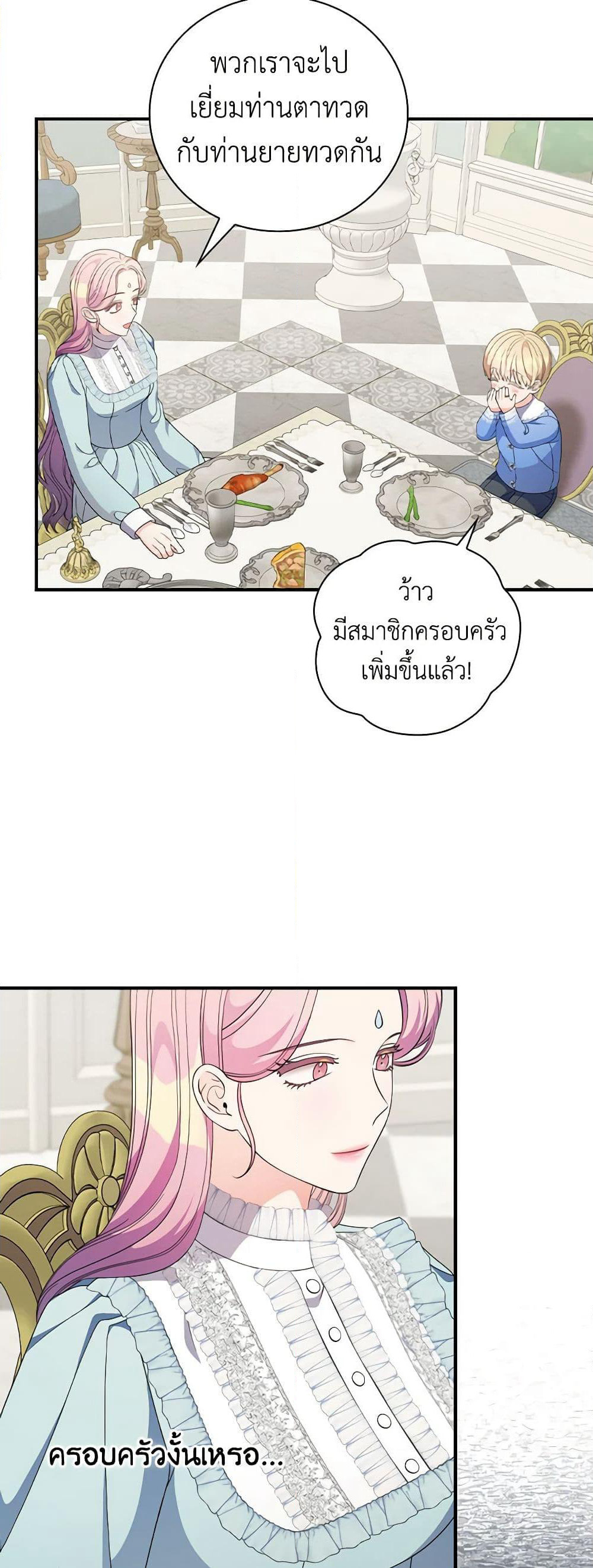 Duchess in the Glass House page 13