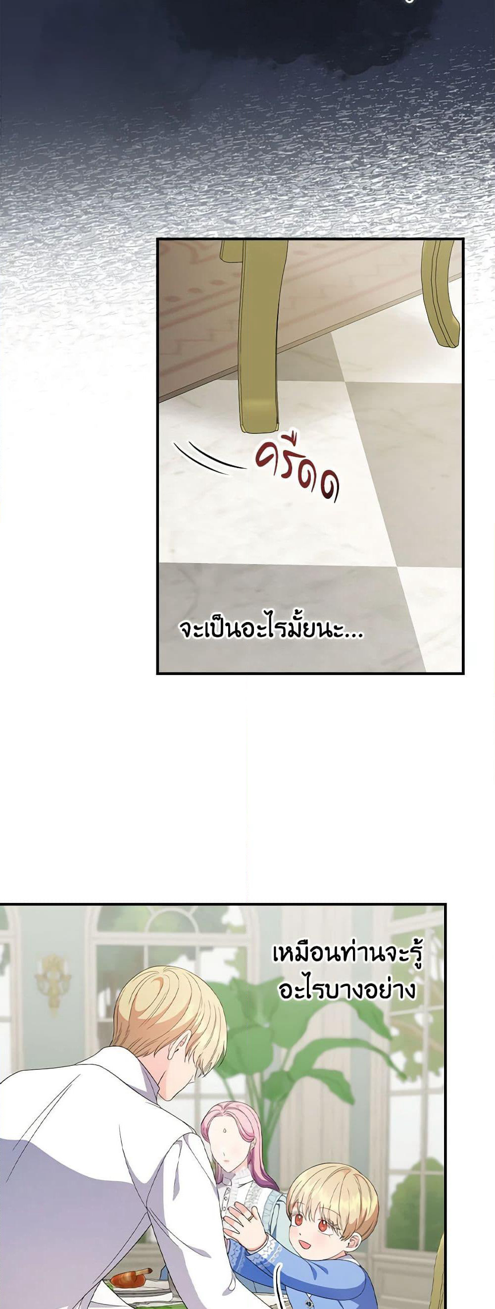 Duchess in the Glass House page 15