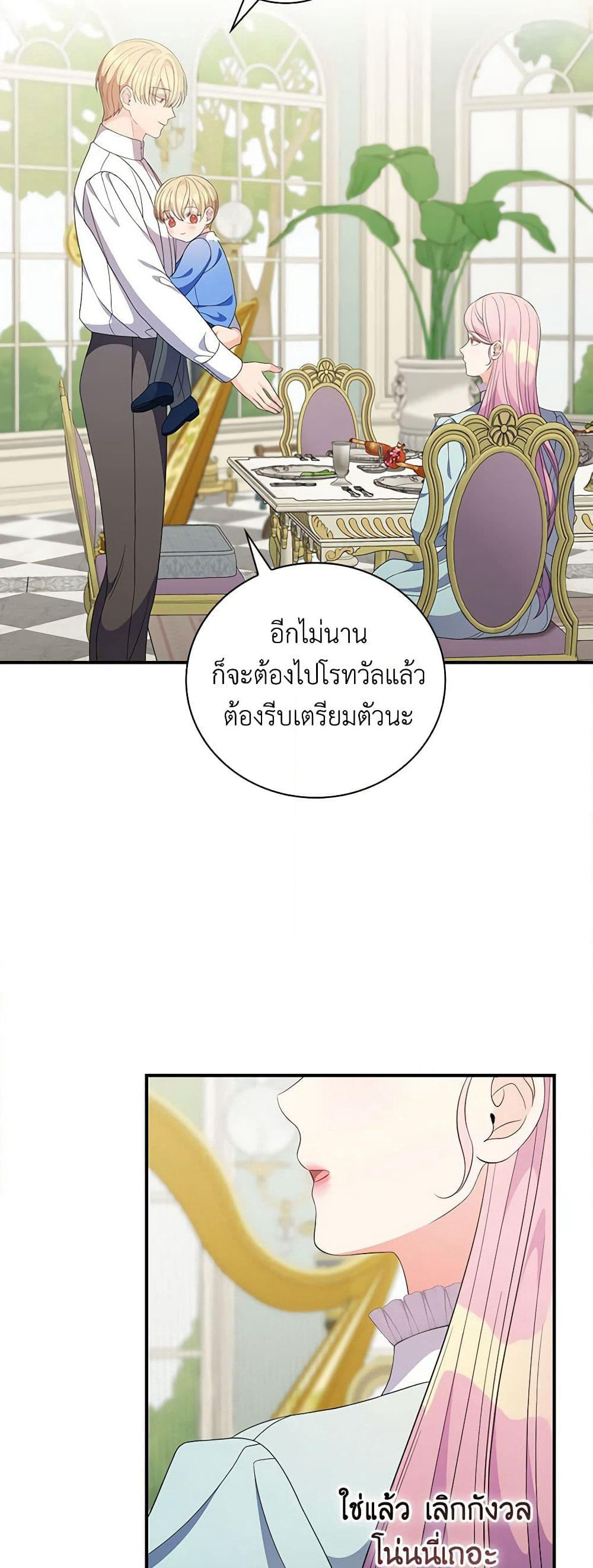 Duchess in the Glass House page 17