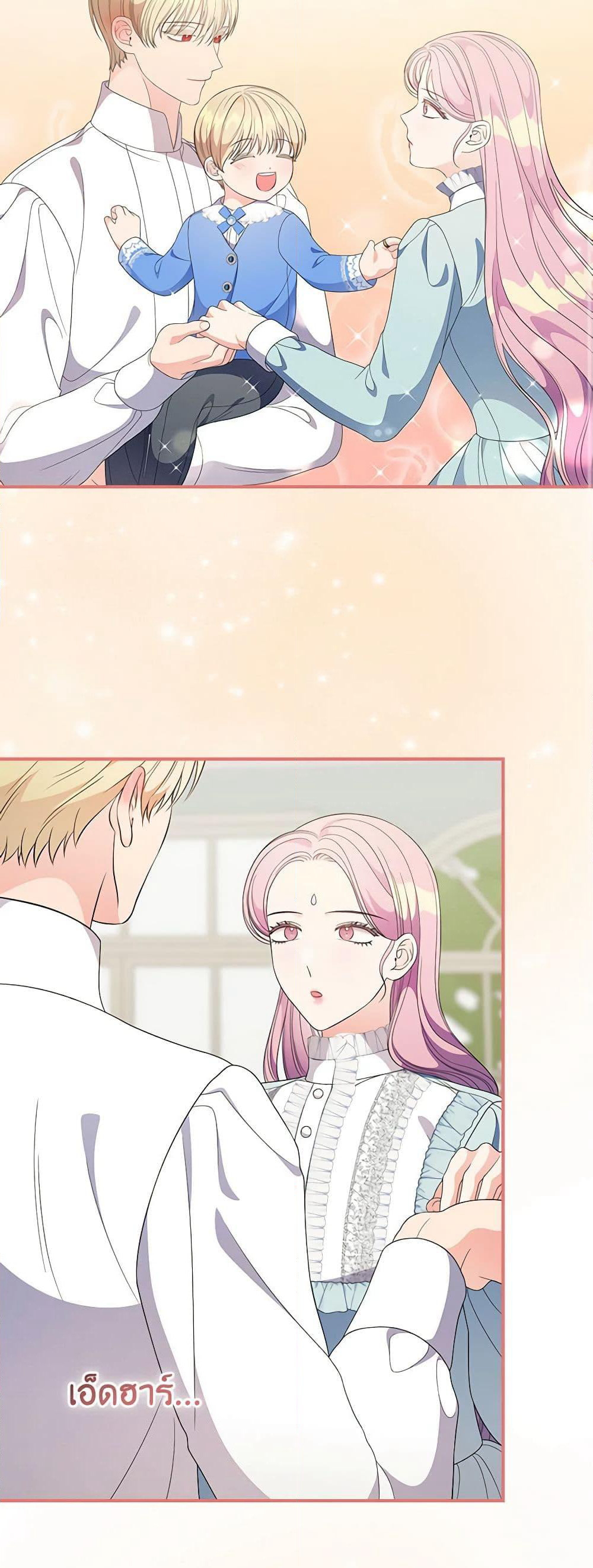 Duchess in the Glass House page 19