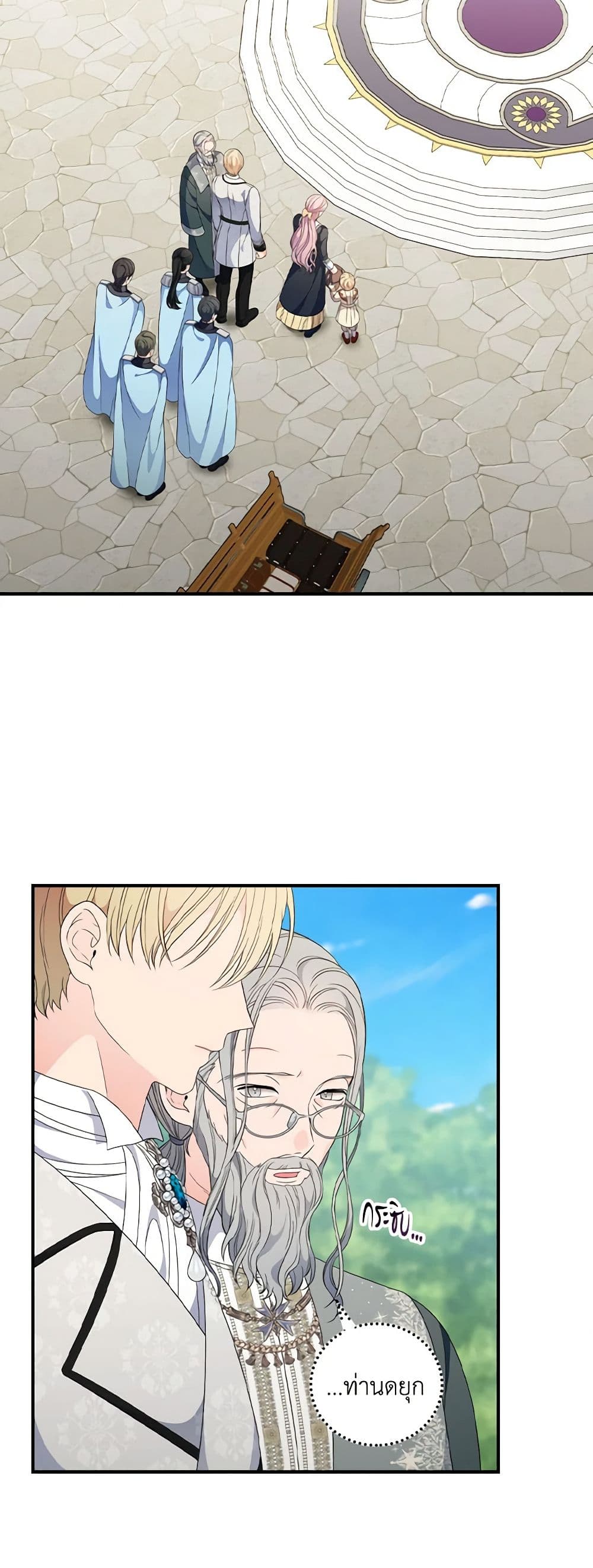 Duchess in the Glass House page 22