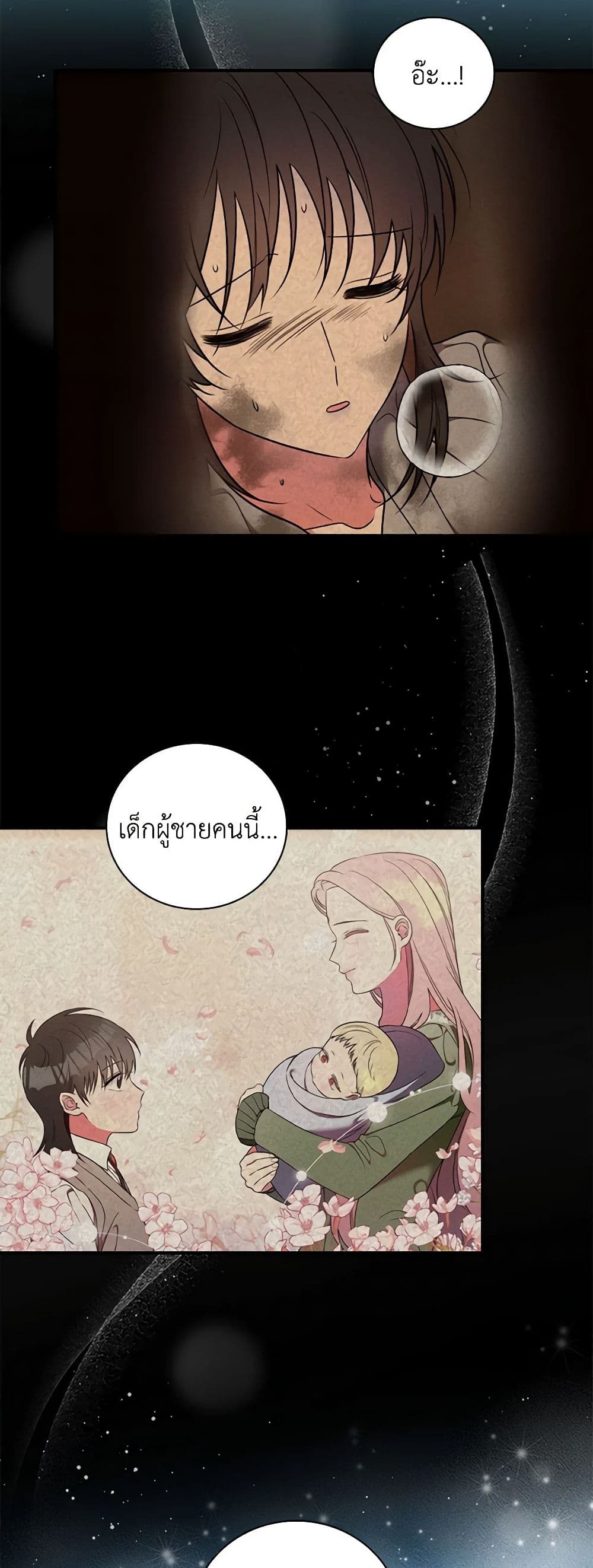 Duchess in the Glass House page 35