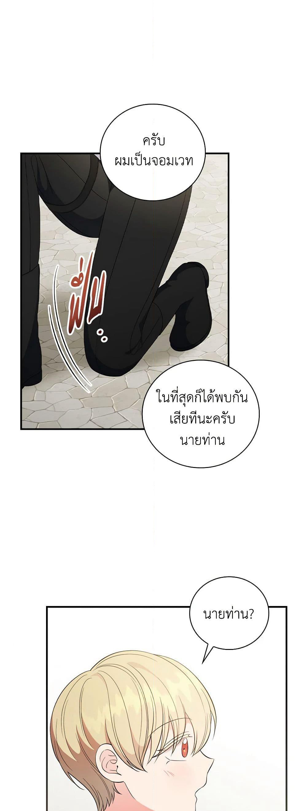 Duchess in the Glass House page 41