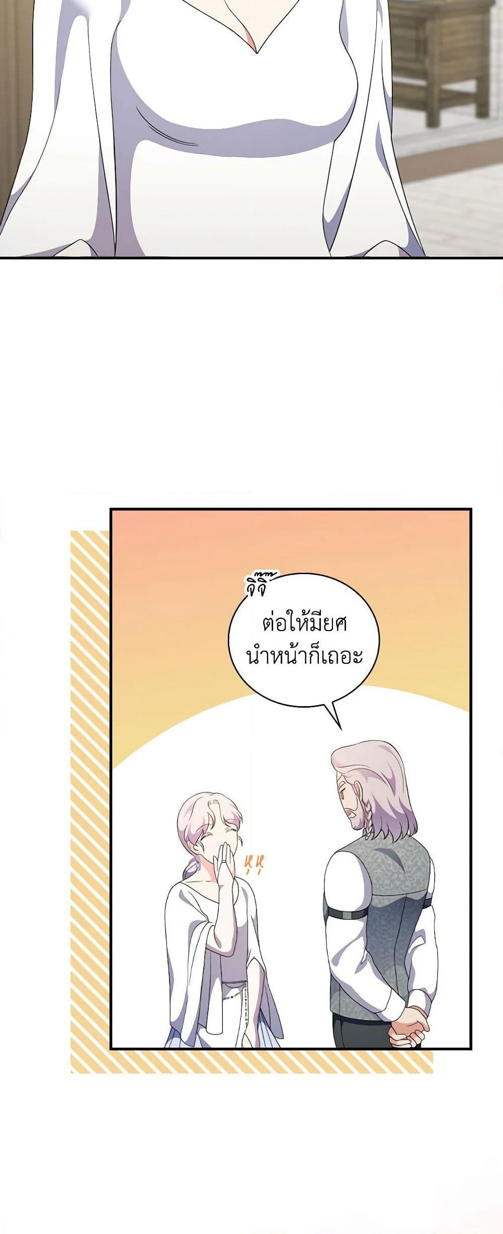 Duchess in the Glass House page 5