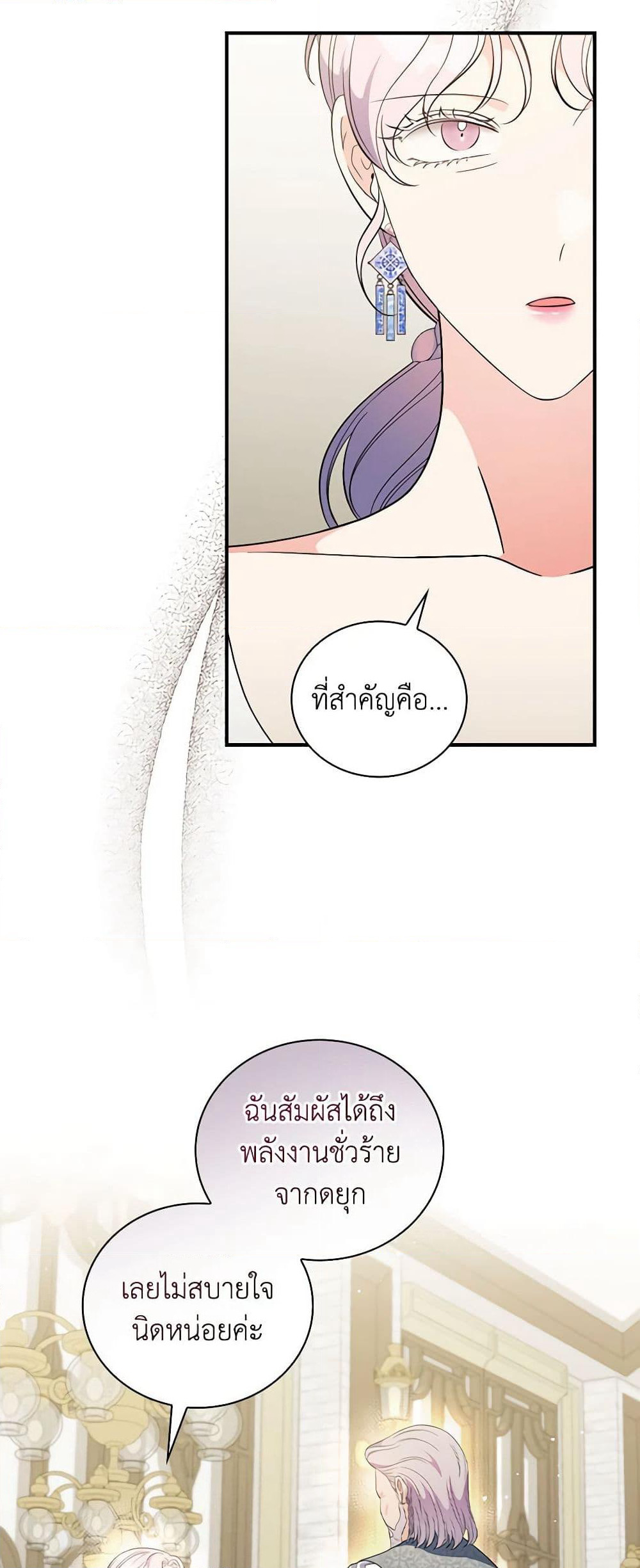 Duchess in the Glass House page 10