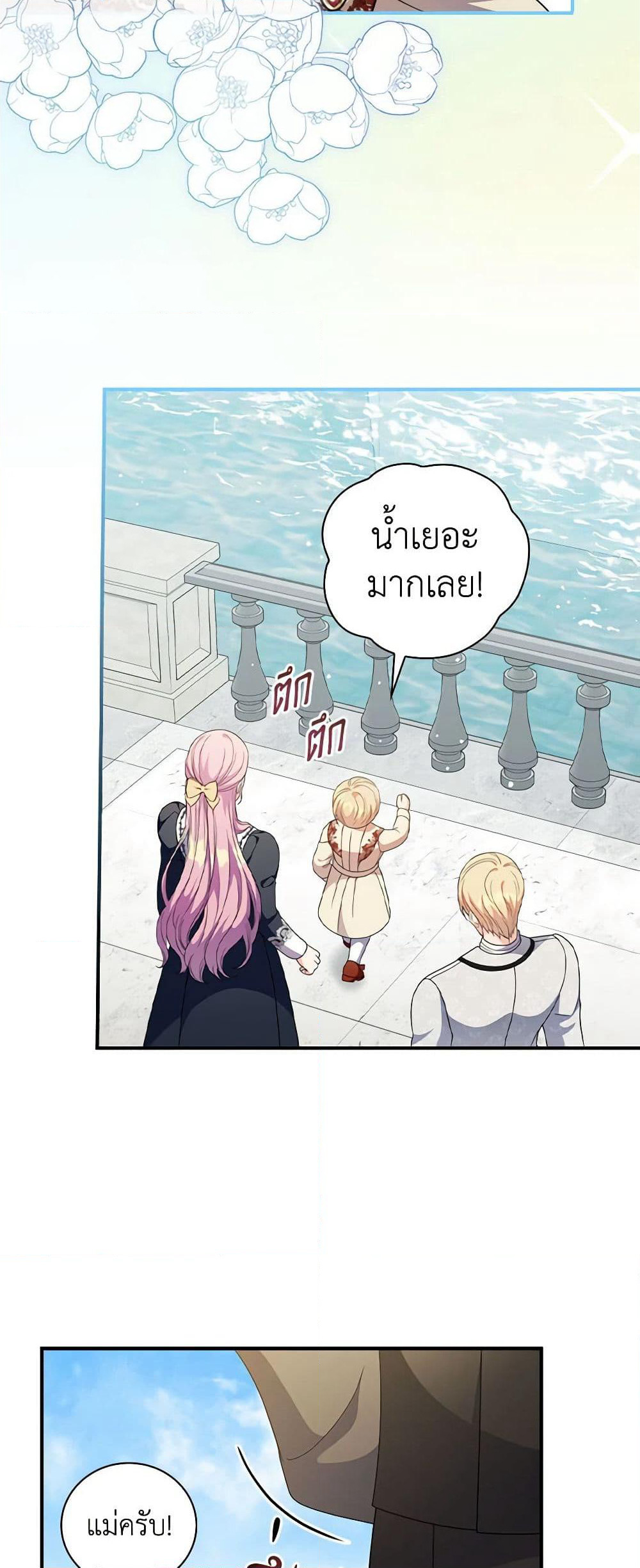 Duchess in the Glass House page 16