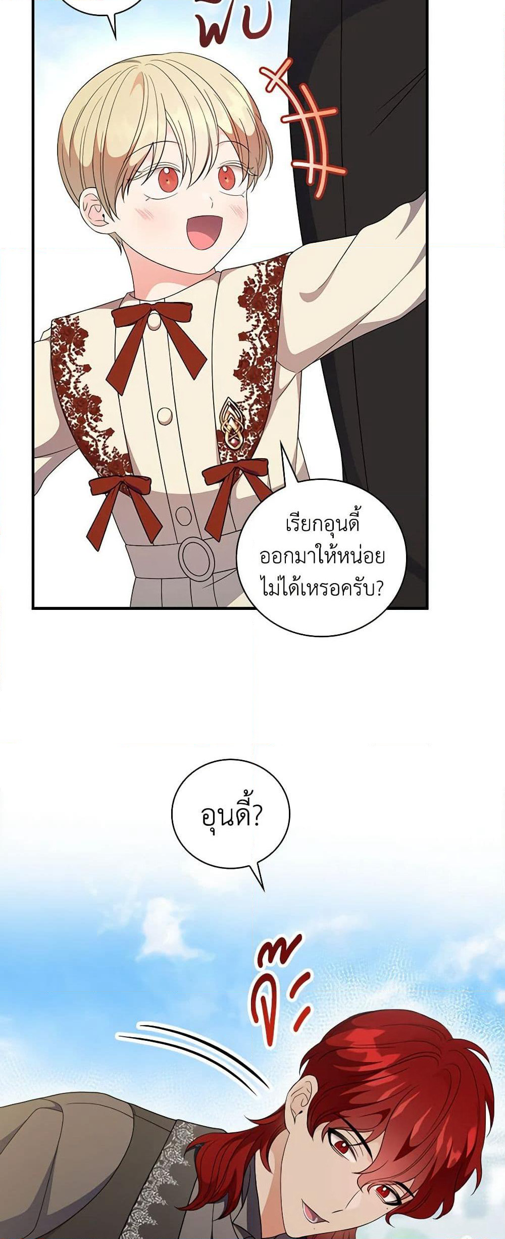 Duchess in the Glass House page 17