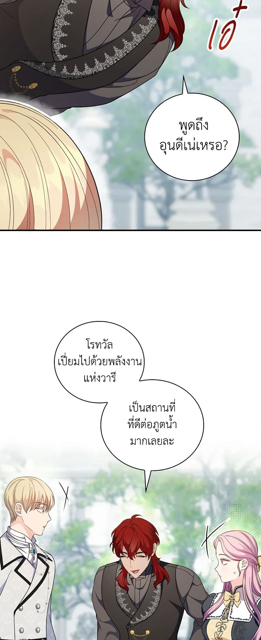 Duchess in the Glass House page 18