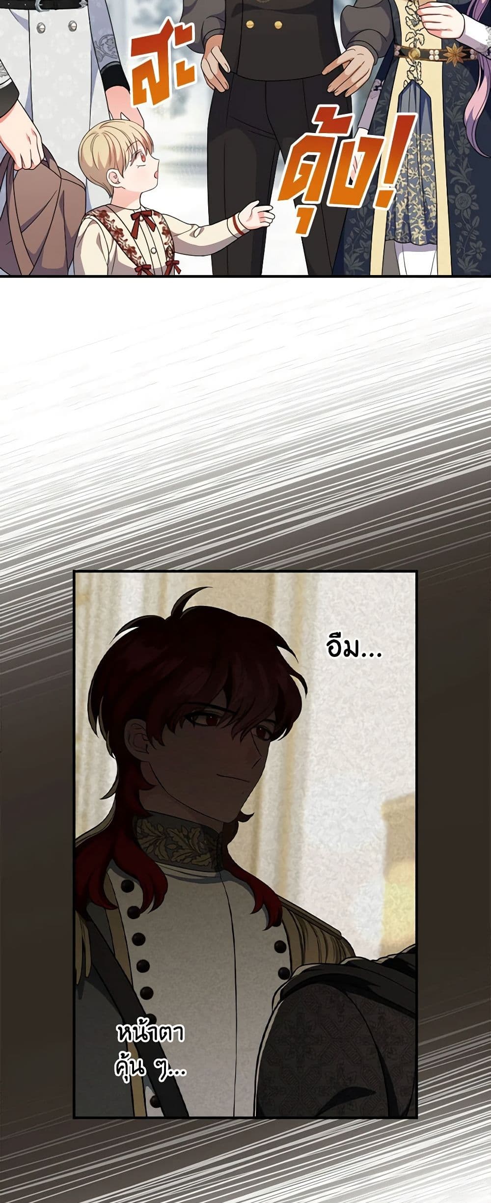 Duchess in the Glass House page 19