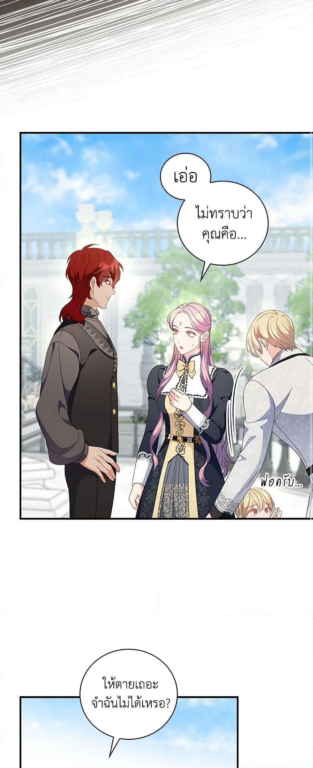 Duchess in the Glass House page 20