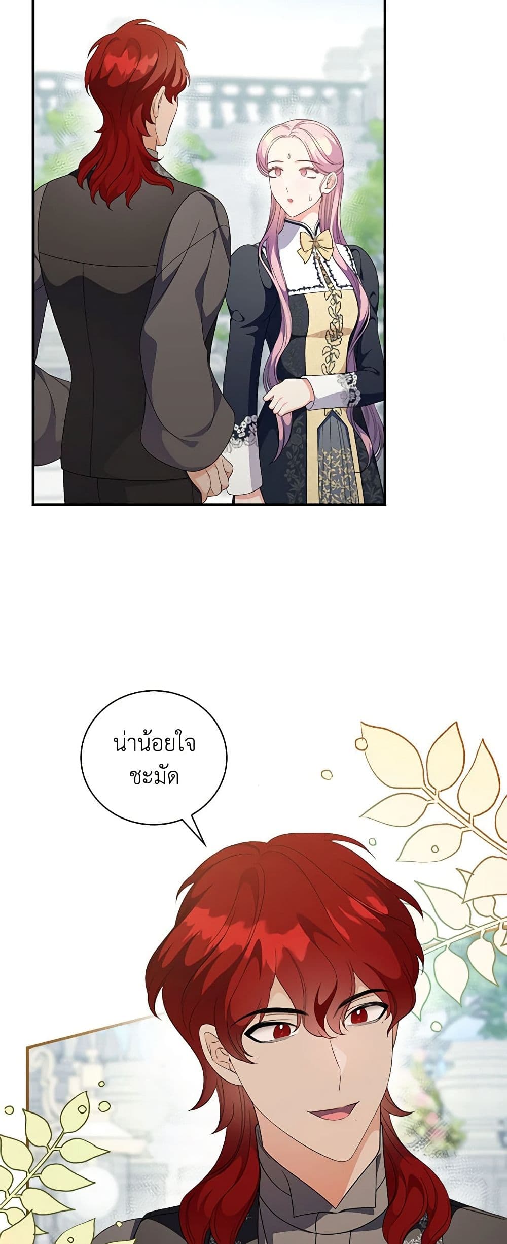 Duchess in the Glass House page 21
