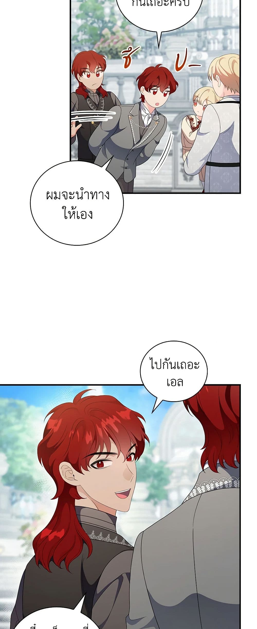 Duchess in the Glass House page 33