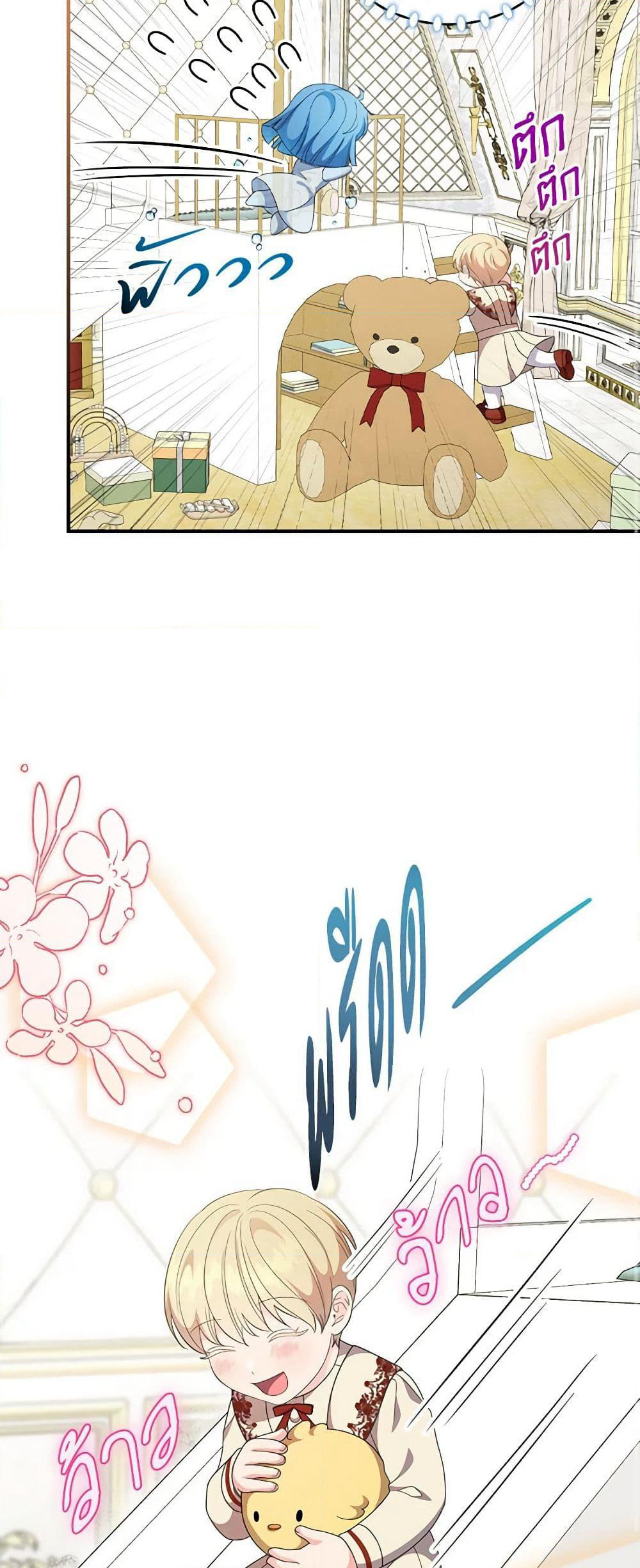 Duchess in the Glass House page 39