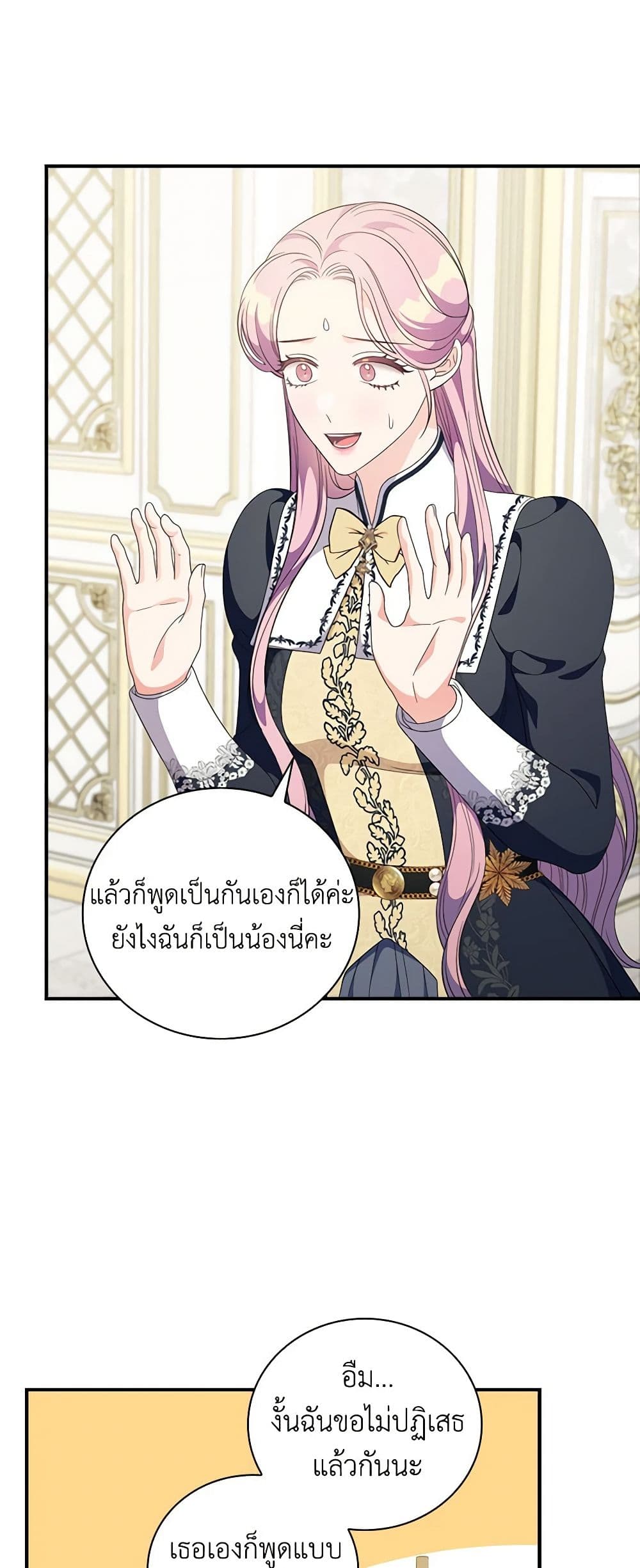 Duchess in the Glass House page 42