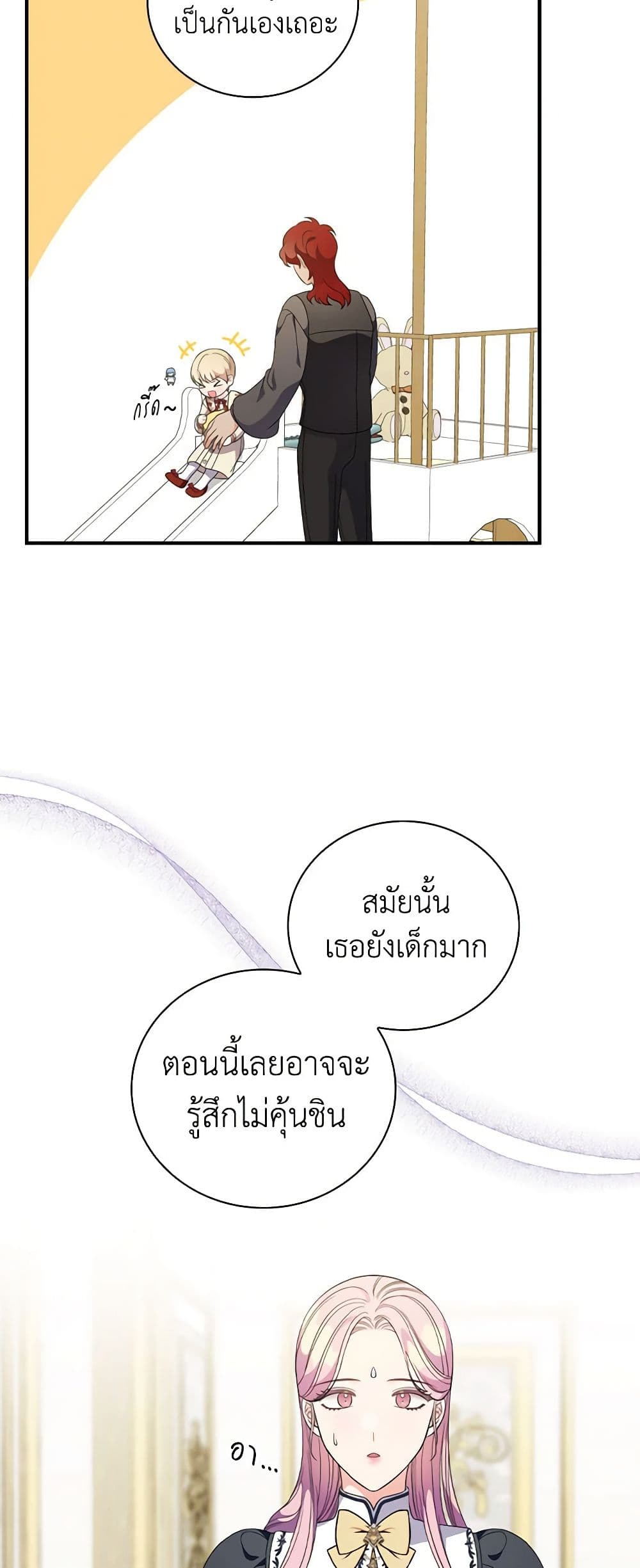 Duchess in the Glass House page 43