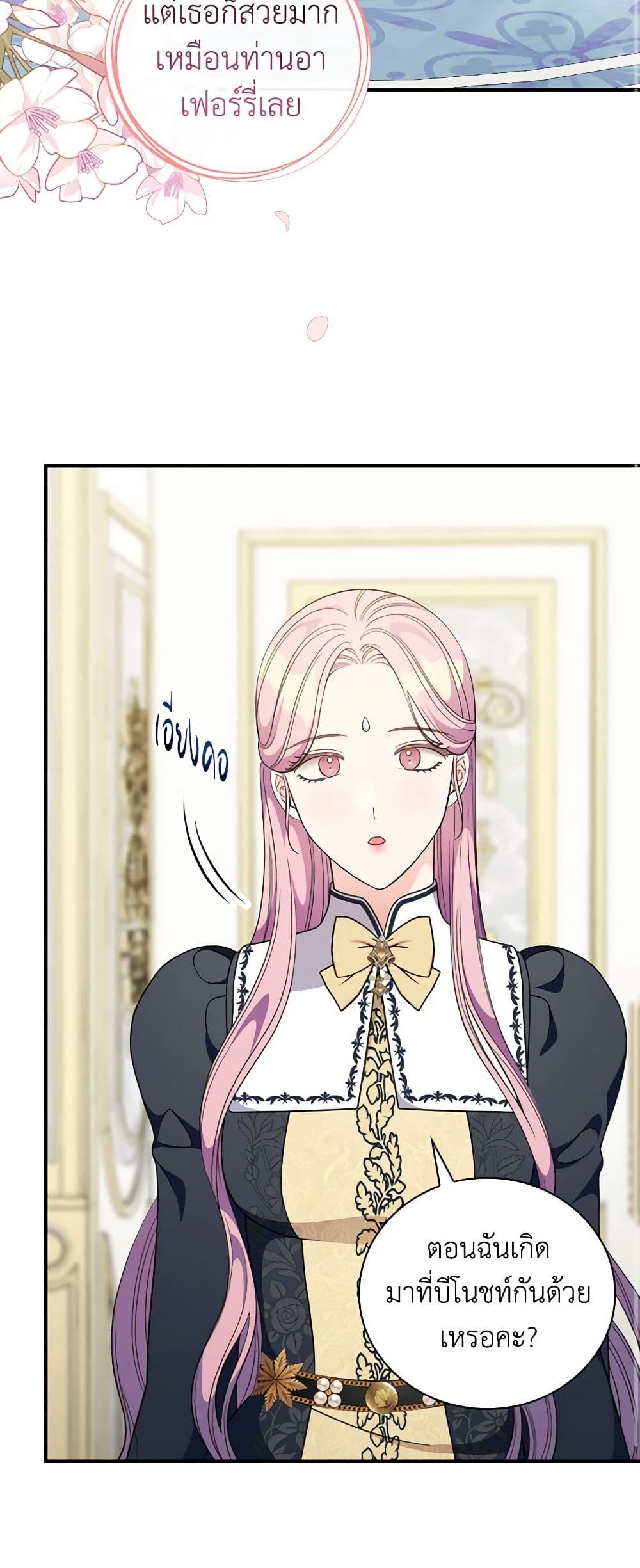 Duchess in the Glass House page 48