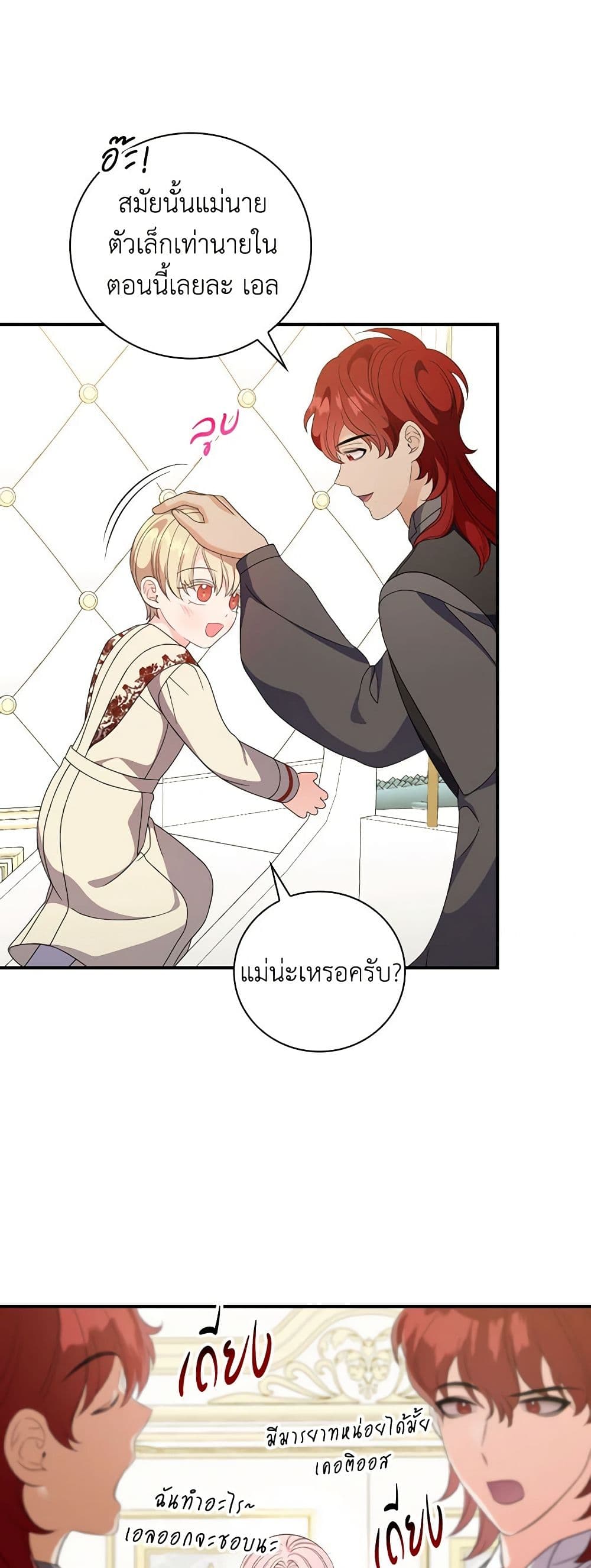 Duchess in the Glass House page 4