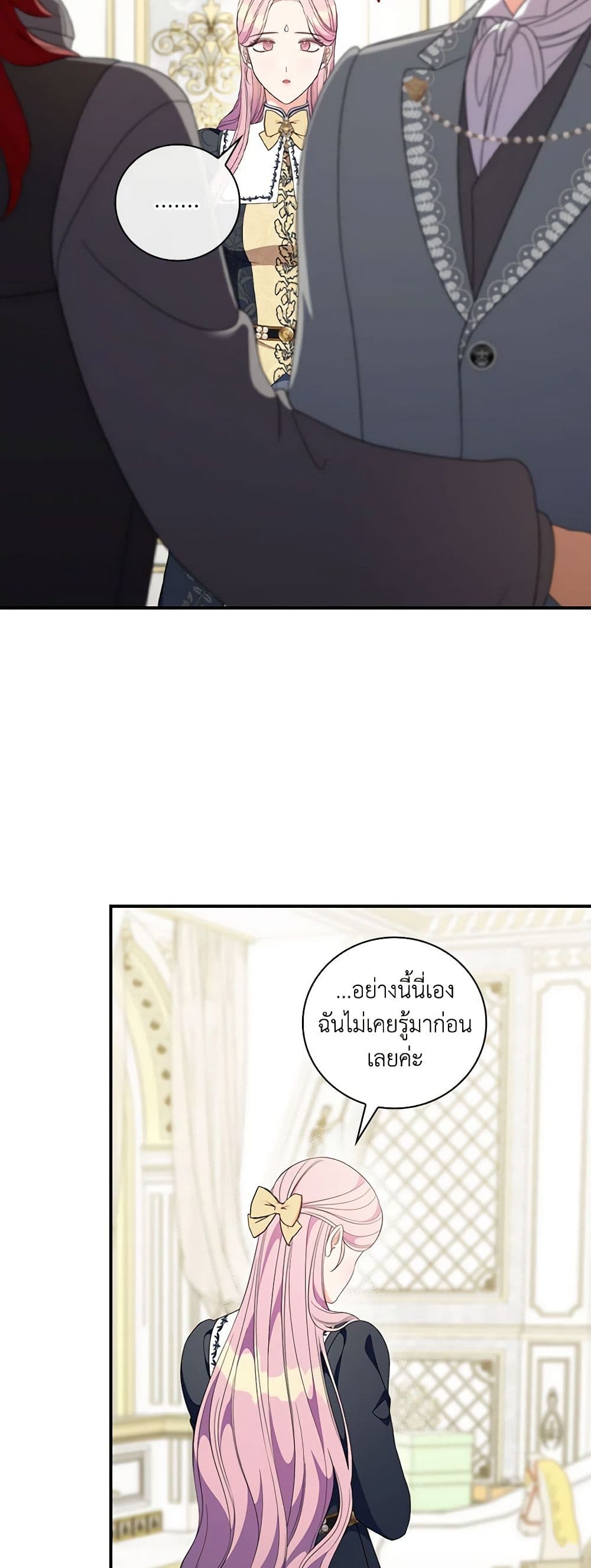 Duchess in the Glass House page 5