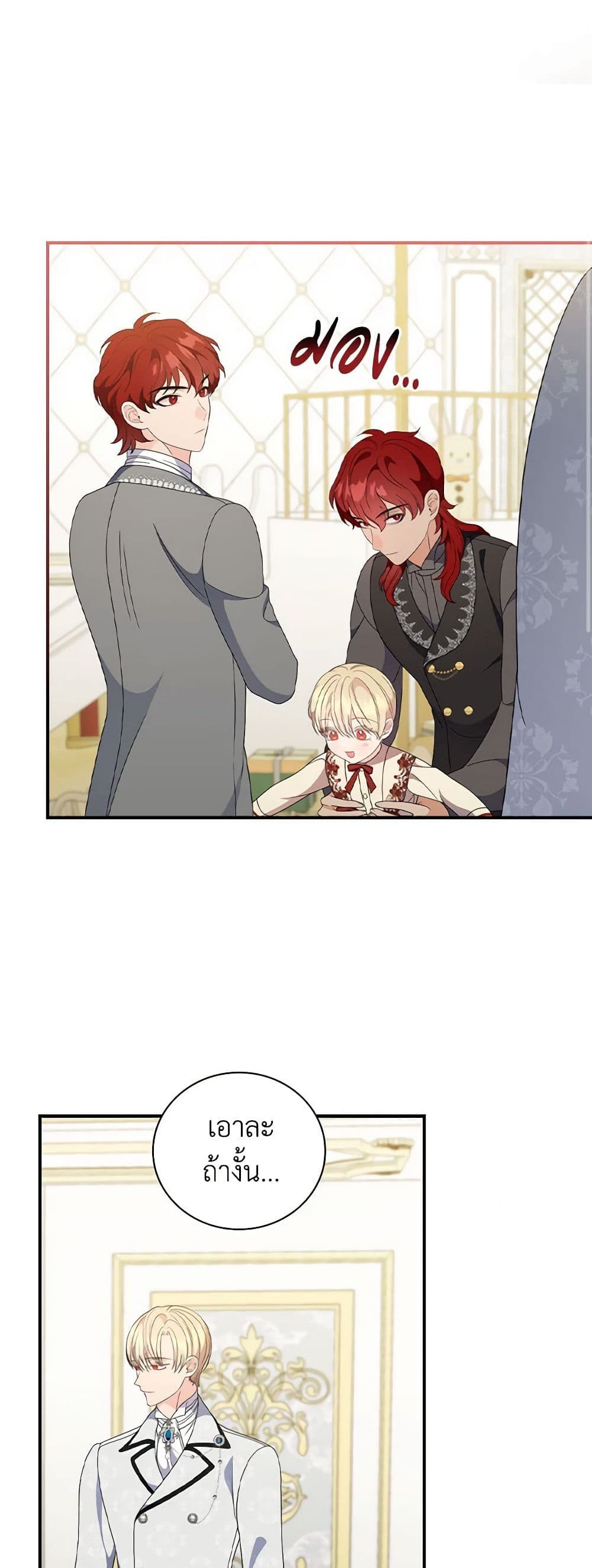 Duchess in the Glass House page 11