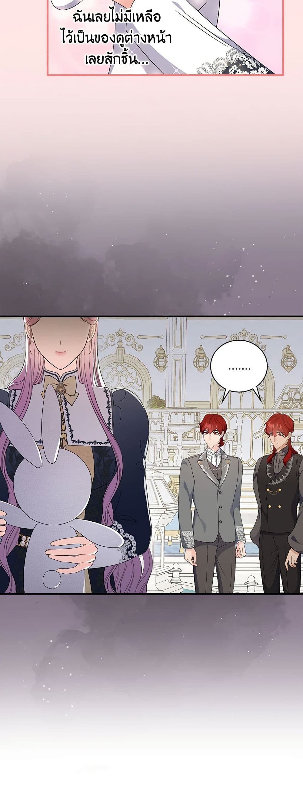 Duchess in the Glass House page 21