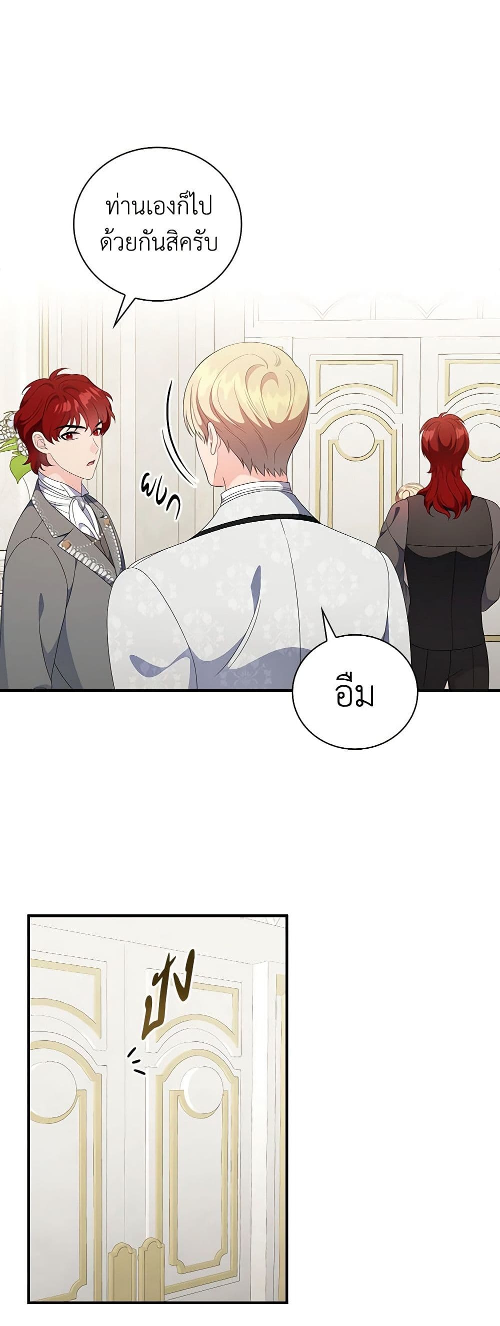 Duchess in the Glass House page 23