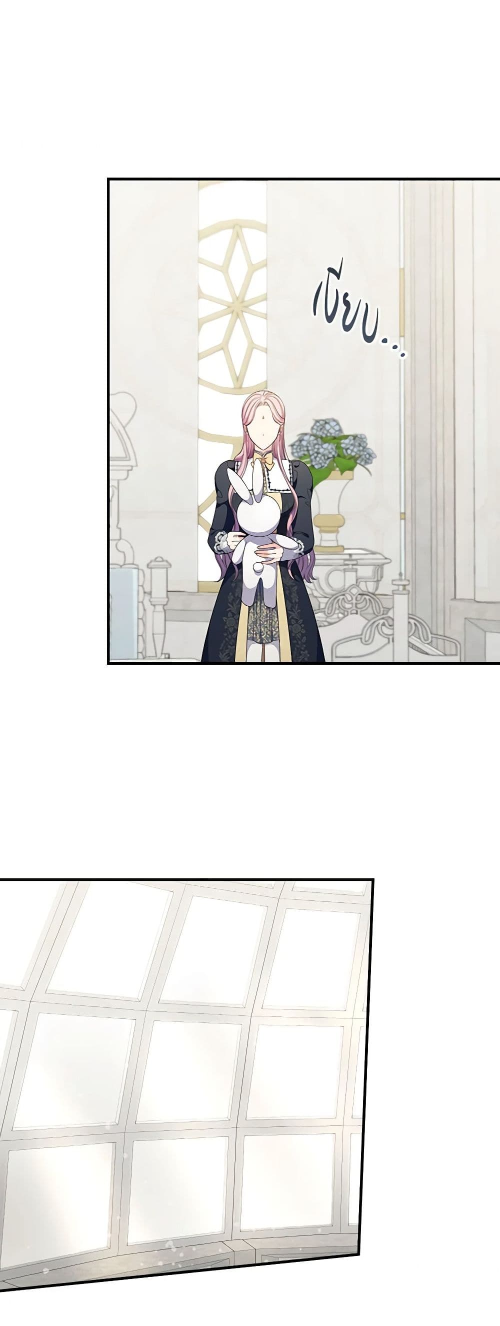 Duchess in the Glass House page 24