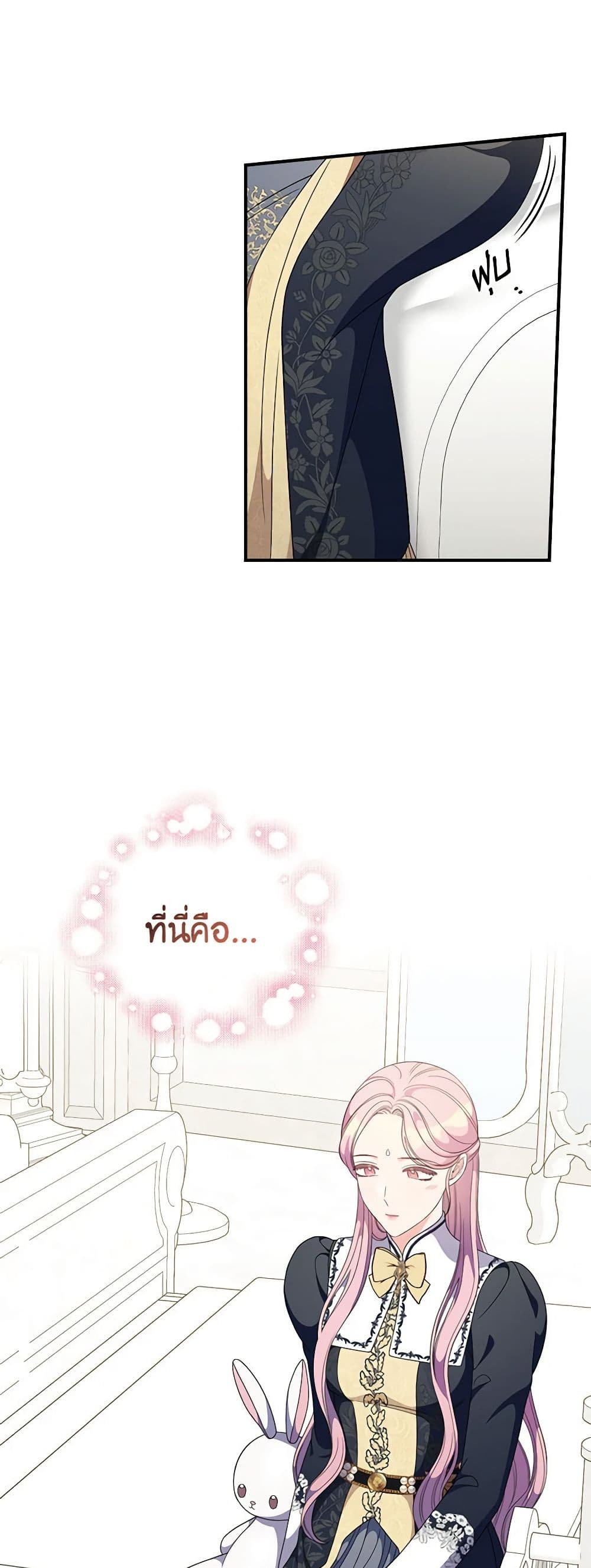Duchess in the Glass House page 25