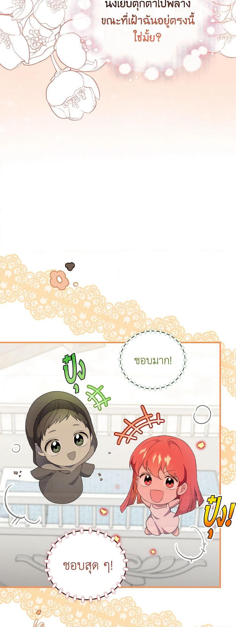Duchess in the Glass House page 27