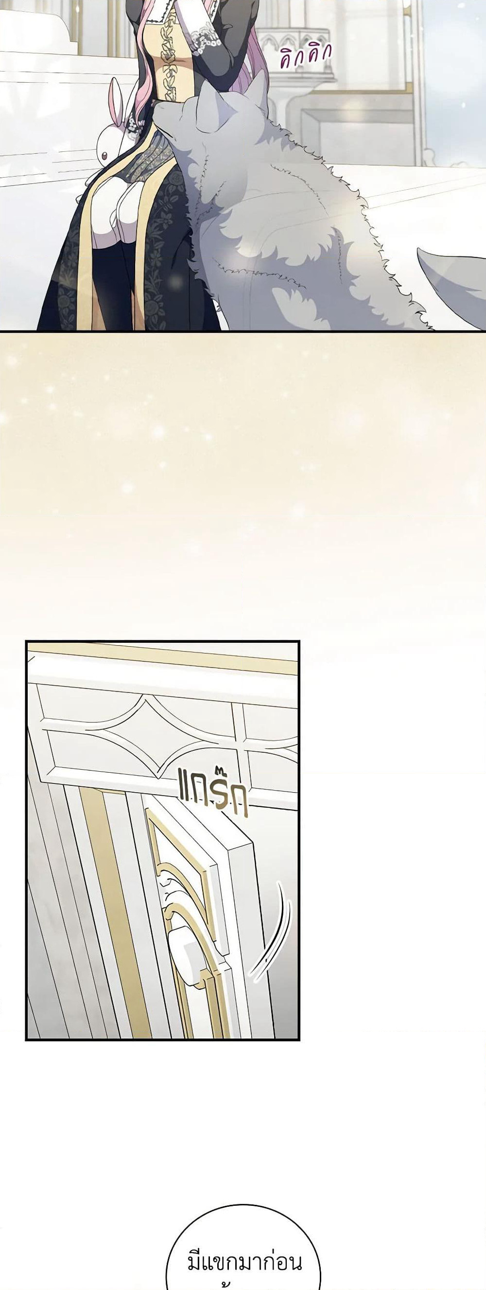 Duchess in the Glass House page 33