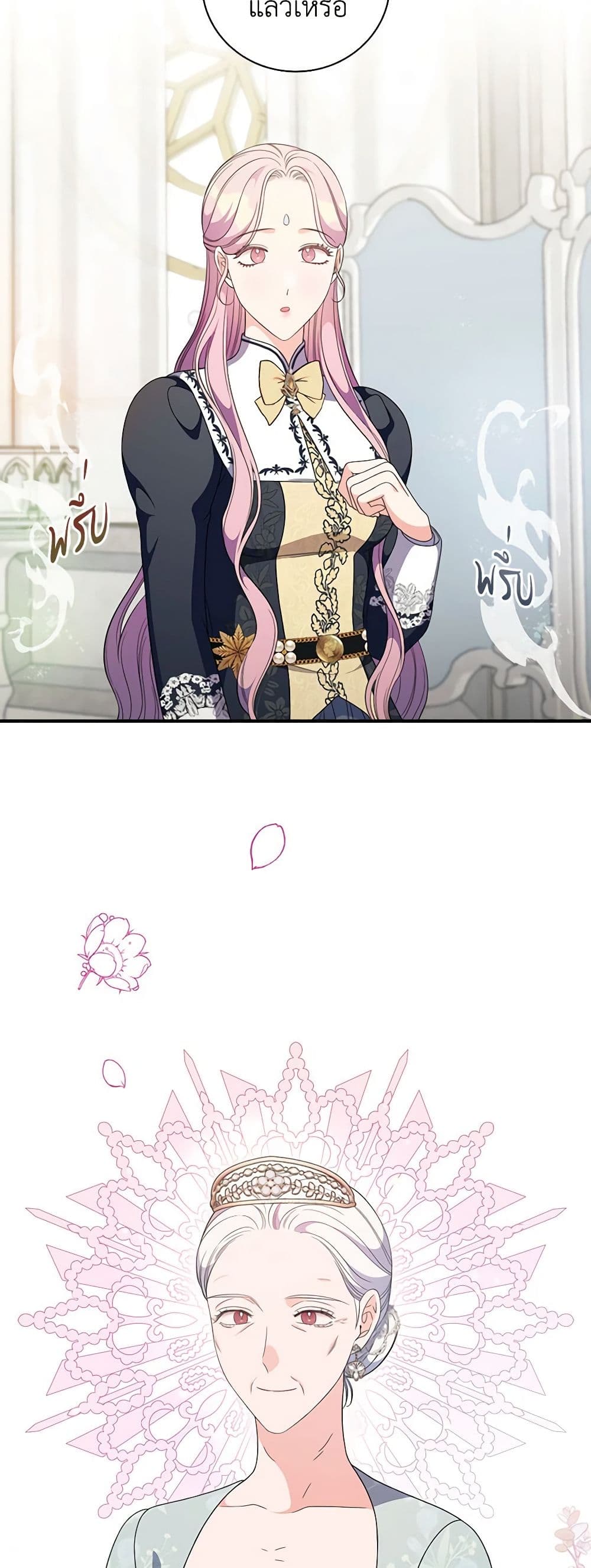 Duchess in the Glass House page 34