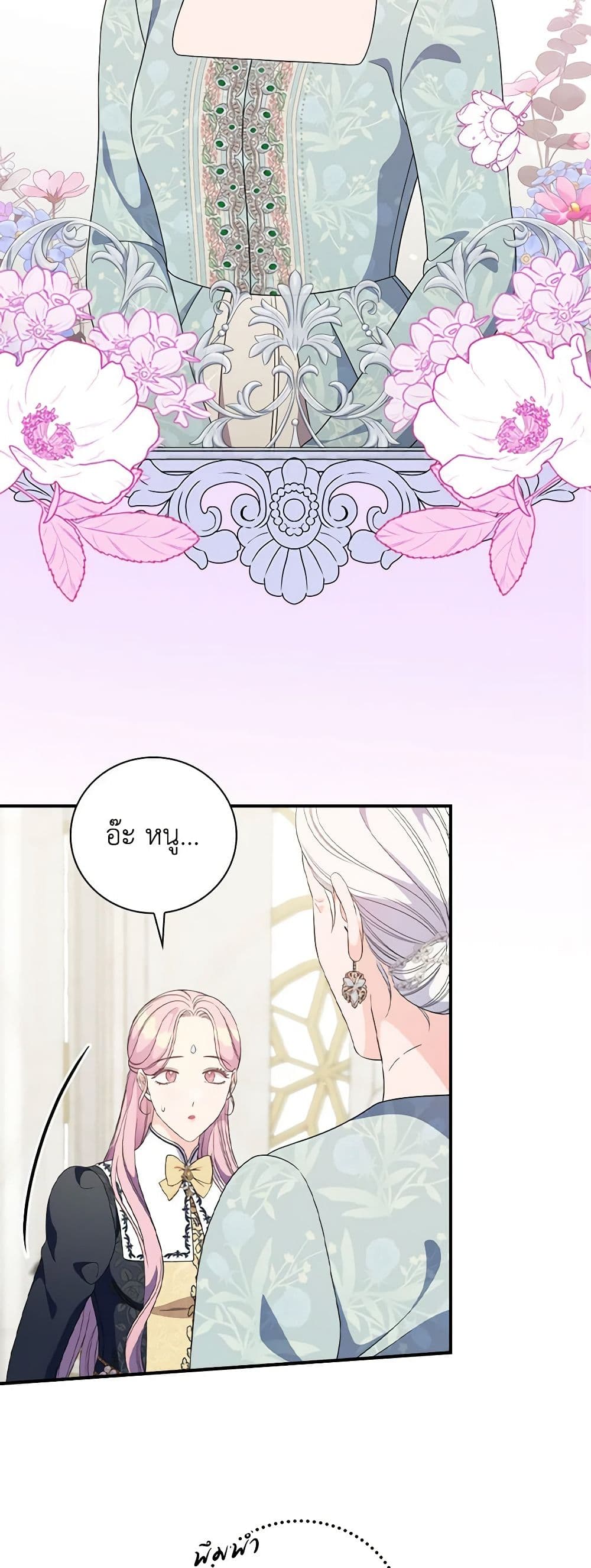 Duchess in the Glass House page 35