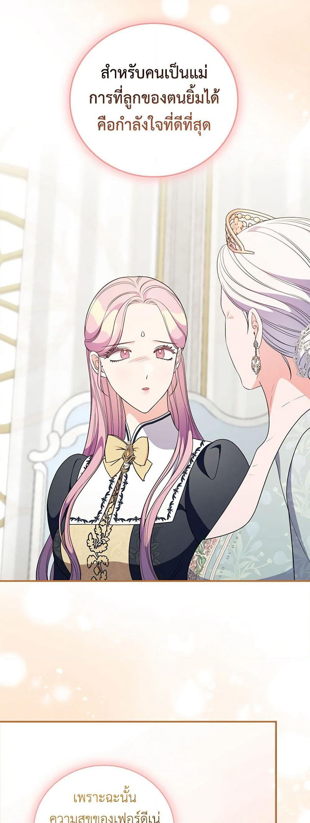 Duchess in the Glass House page 47