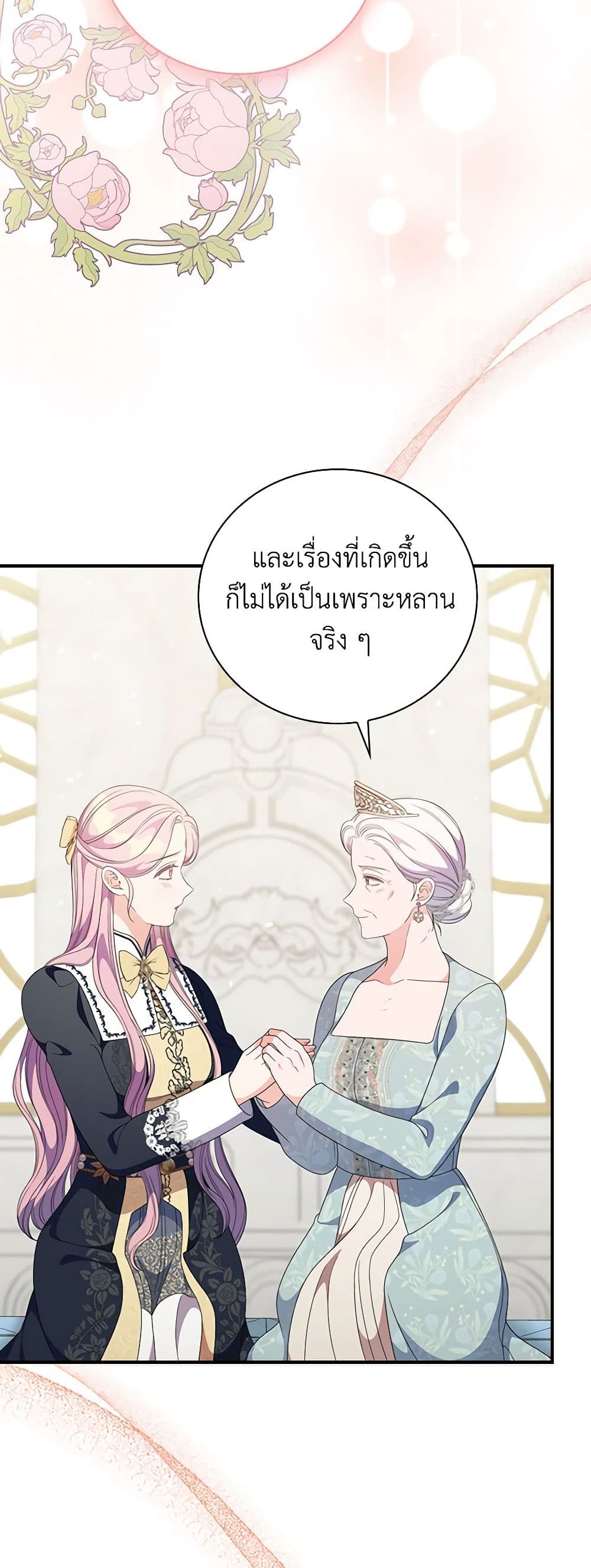 Duchess in the Glass House page 50