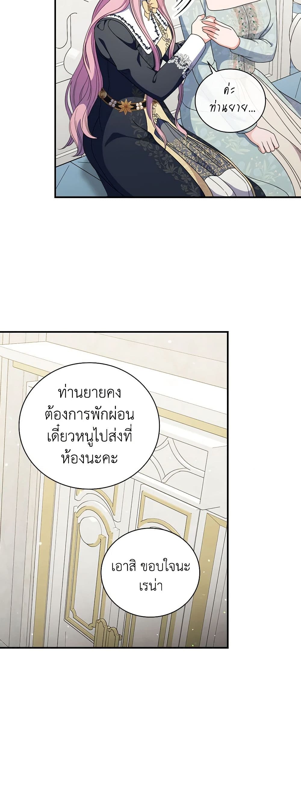 Duchess in the Glass House page 4