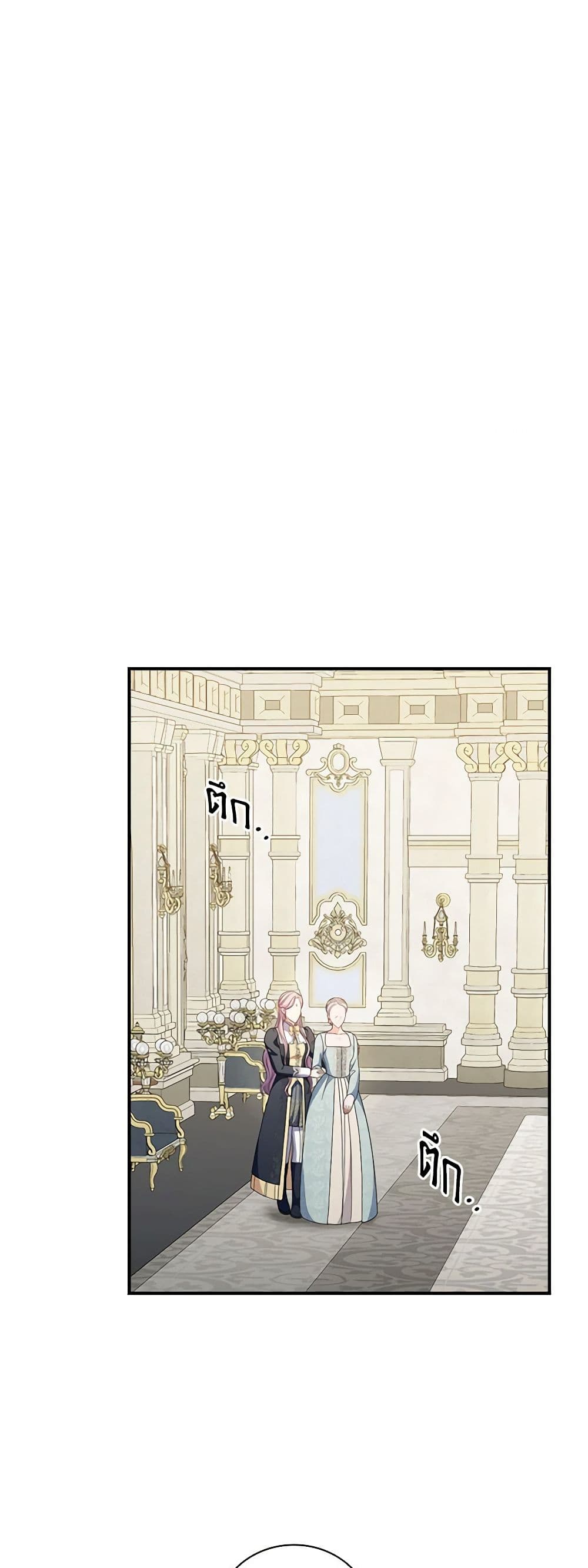 Duchess in the Glass House page 6