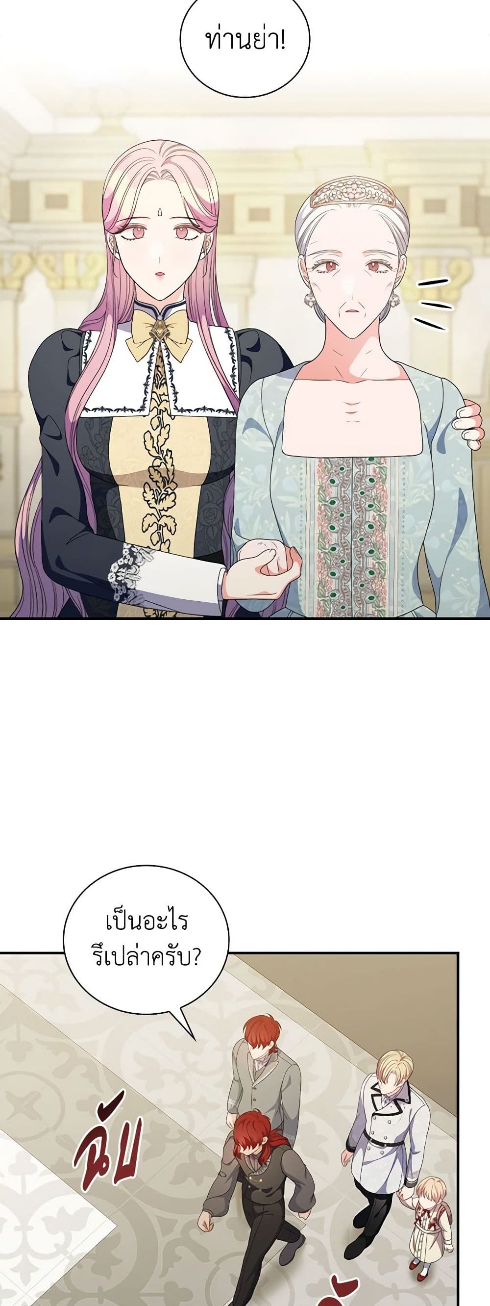 Duchess in the Glass House page 7