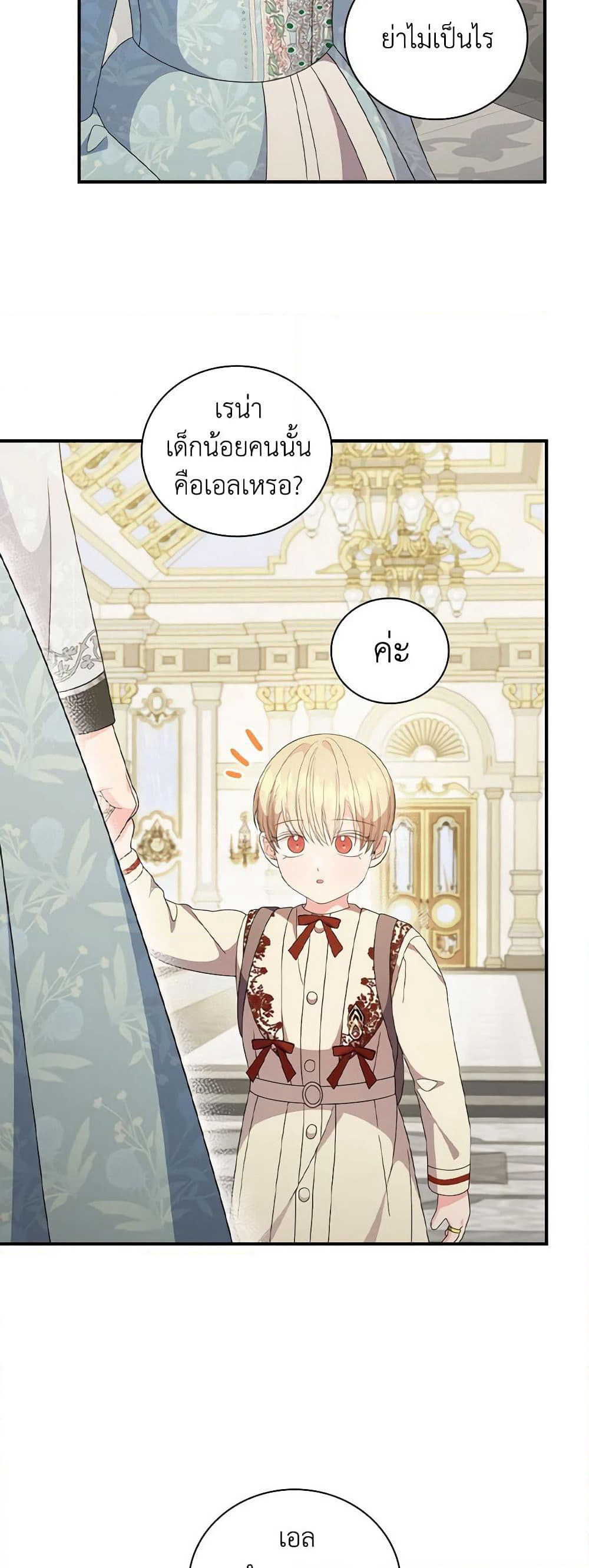 Duchess in the Glass House page 9