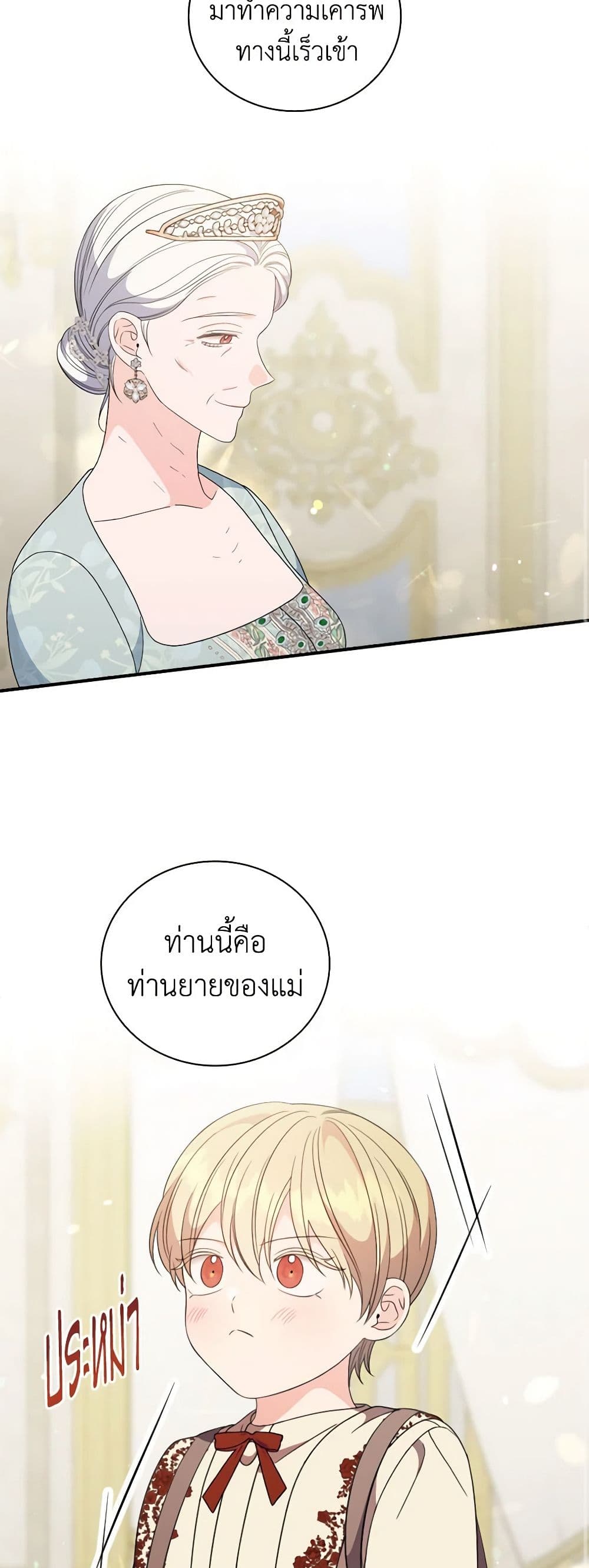 Duchess in the Glass House page 10