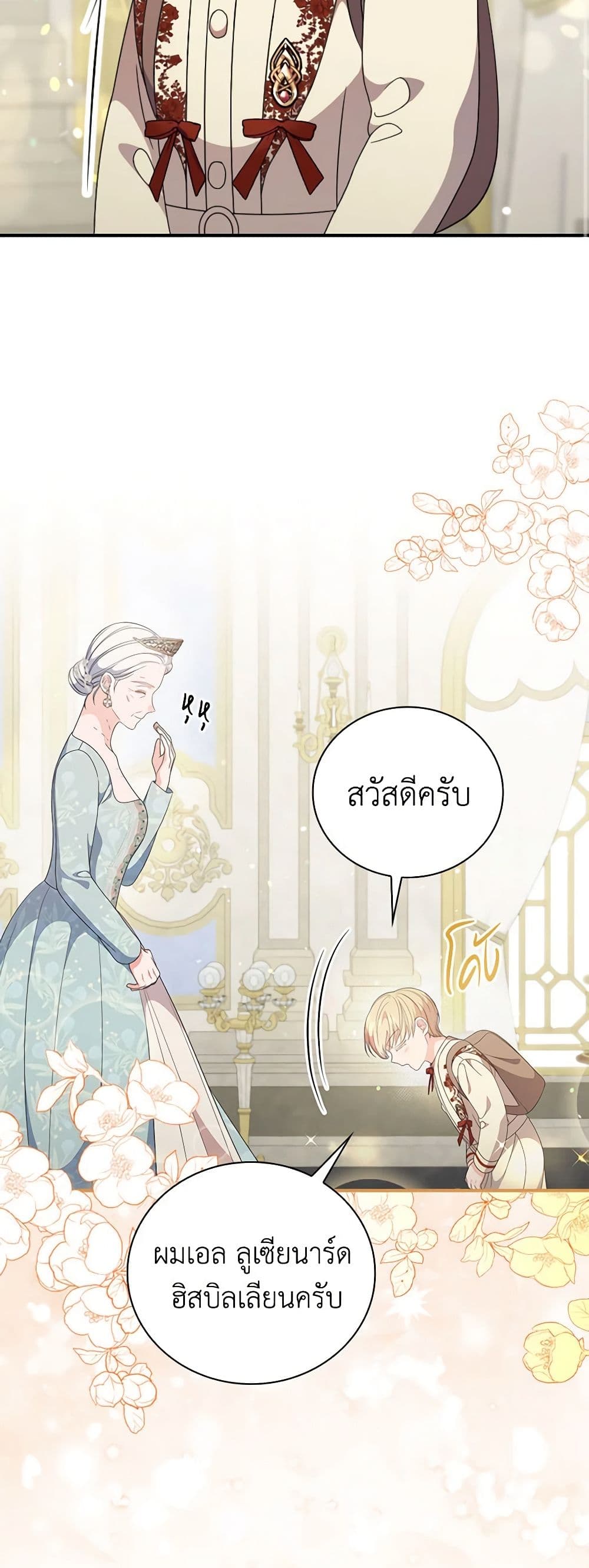 Duchess in the Glass House page 11
