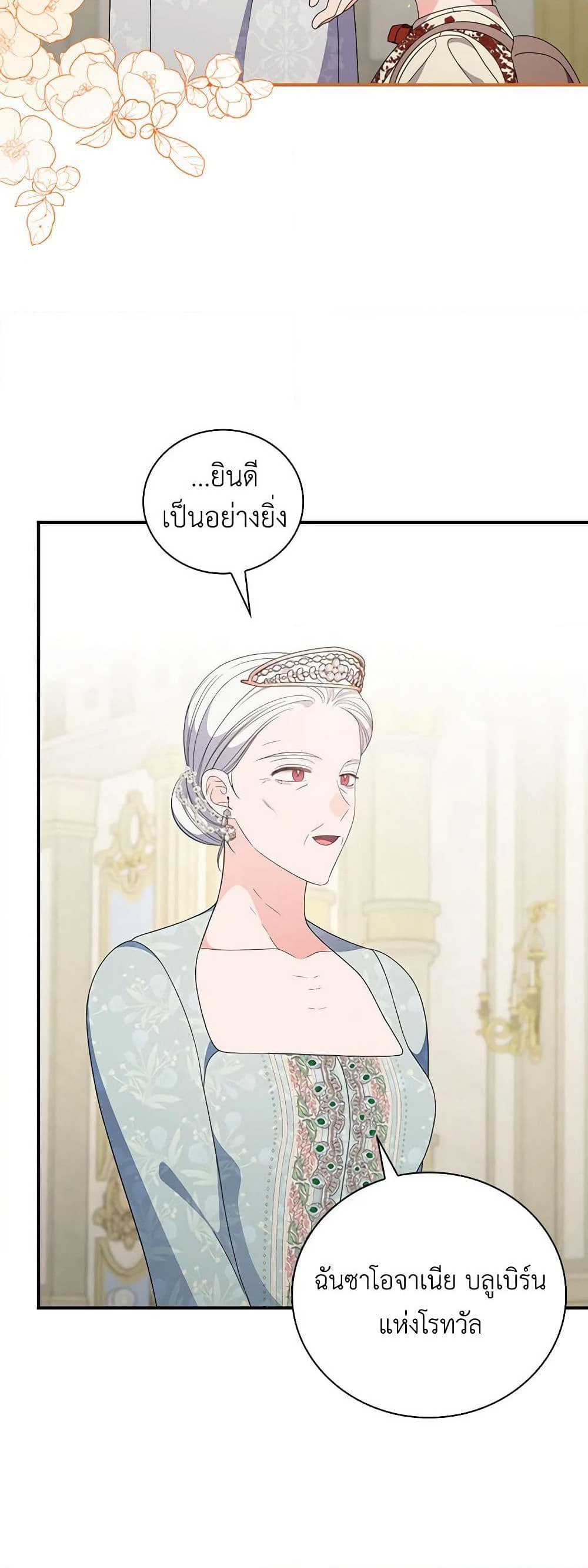 Duchess in the Glass House page 15