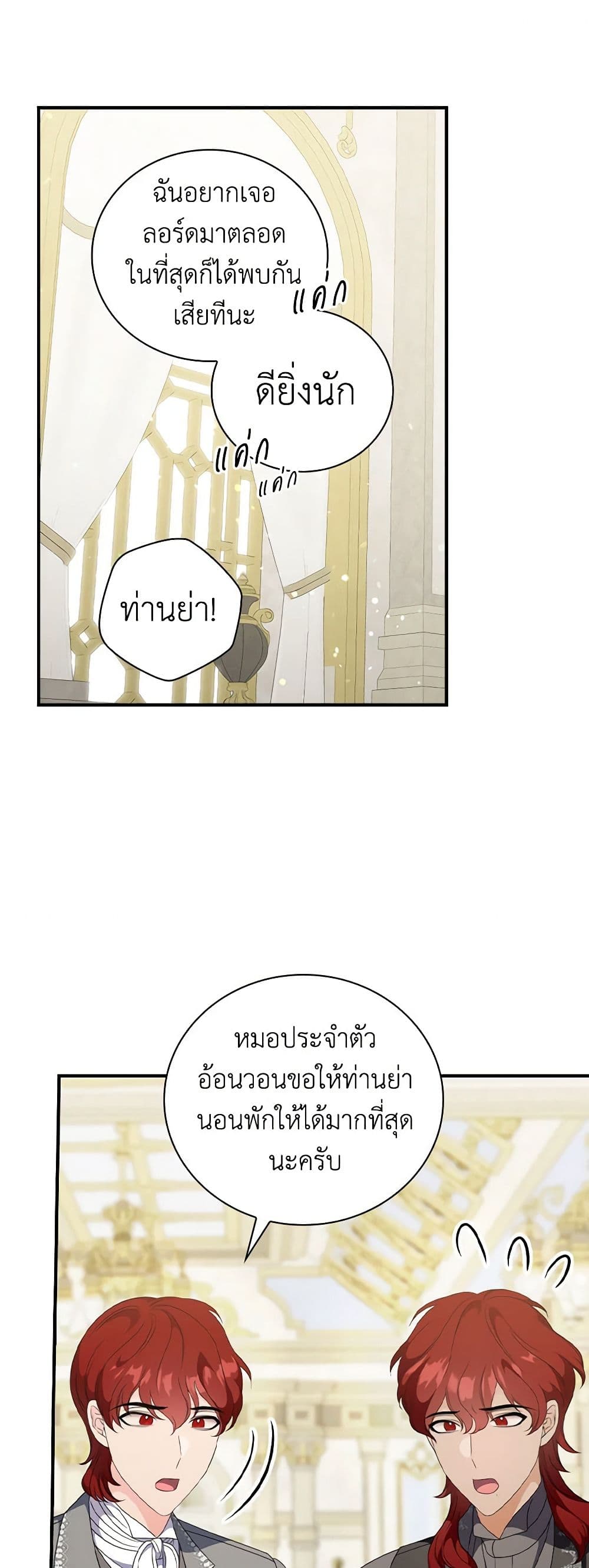 Duchess in the Glass House page 16