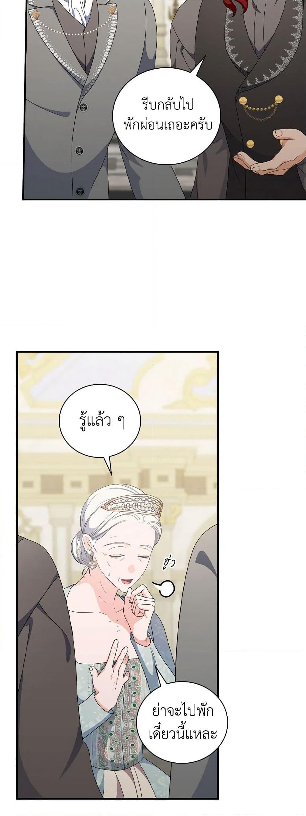 Duchess in the Glass House page 17
