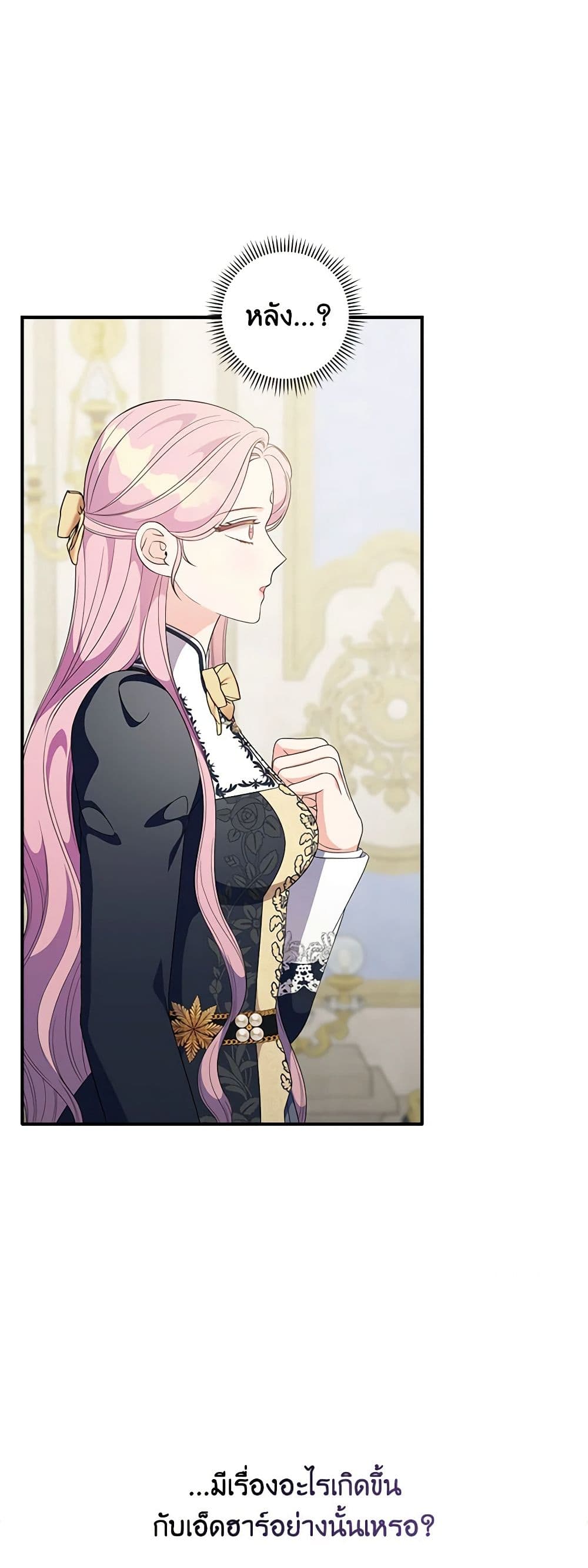 Duchess in the Glass House page 20