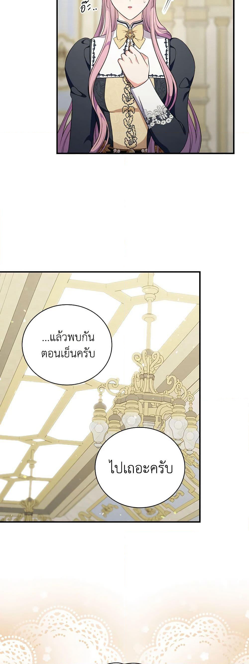 Duchess in the Glass House page 22