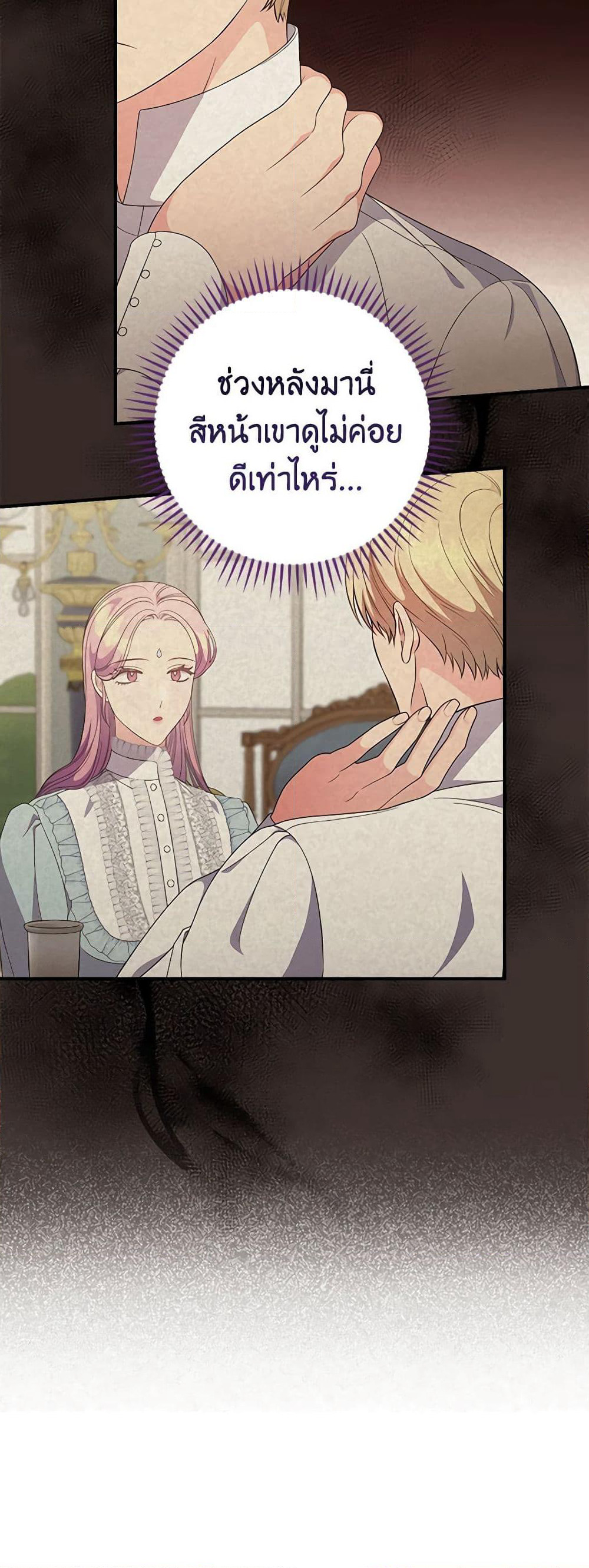 Duchess in the Glass House page 25