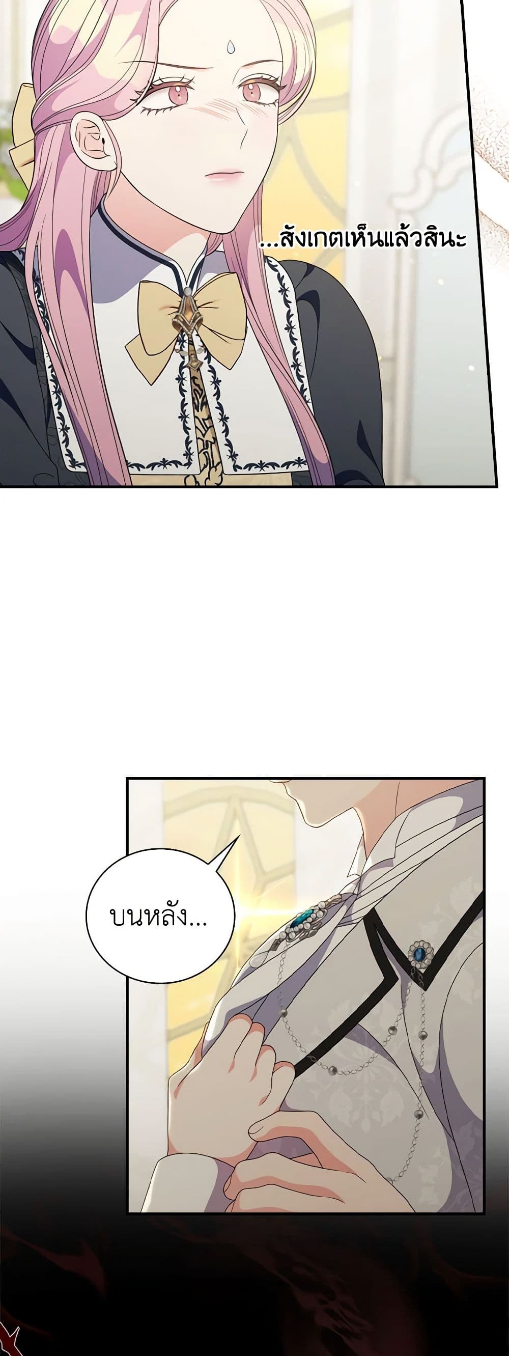Duchess in the Glass House page 33