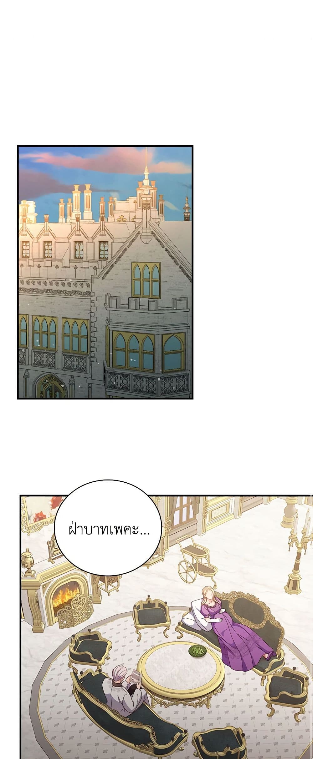 Duchess in the Glass House page 2