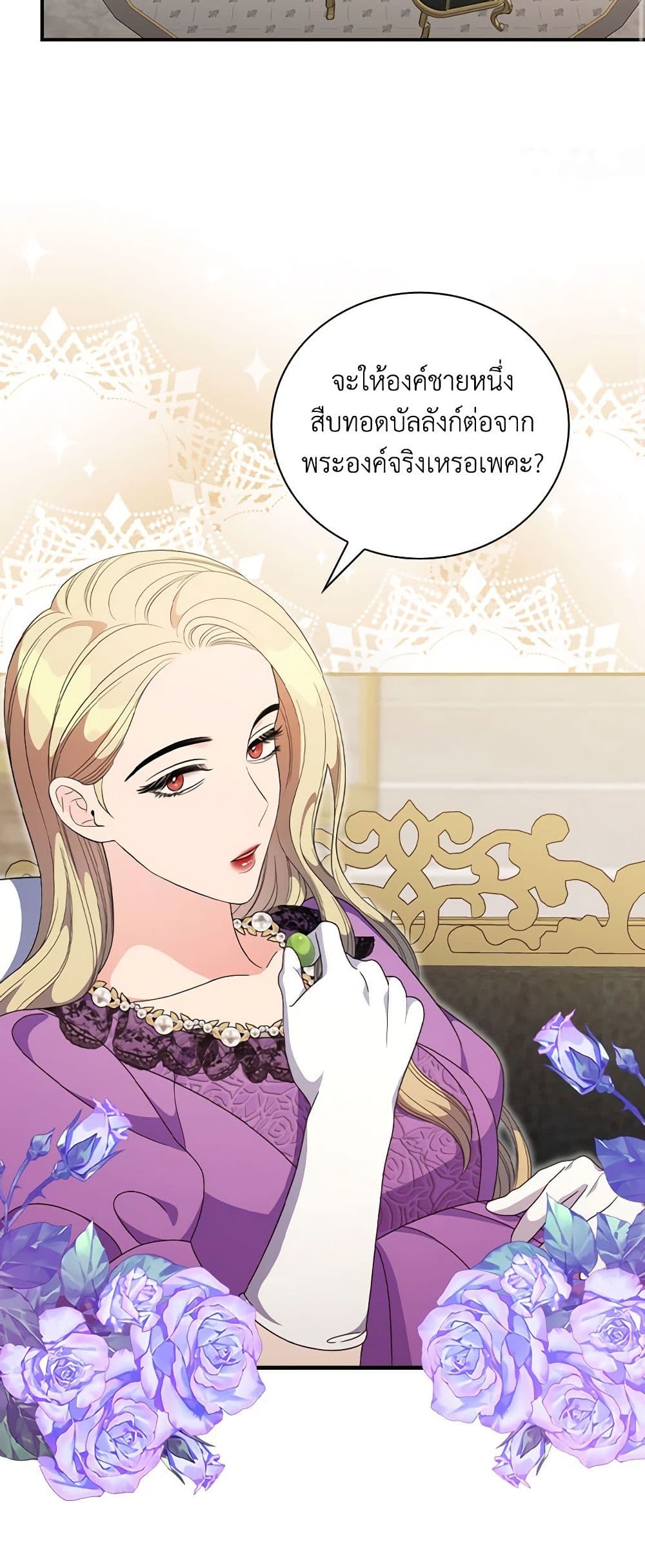 Duchess in the Glass House page 3
