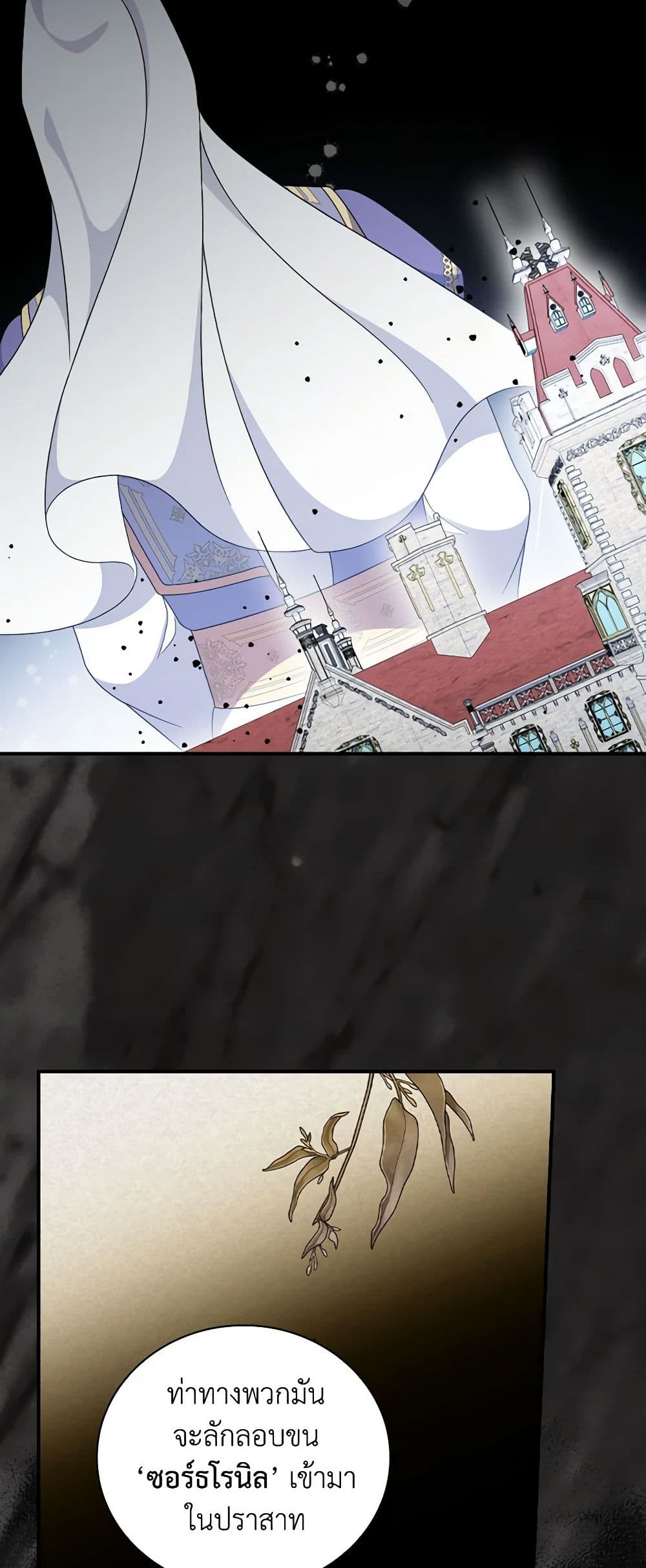 Duchess in the Glass House page 9