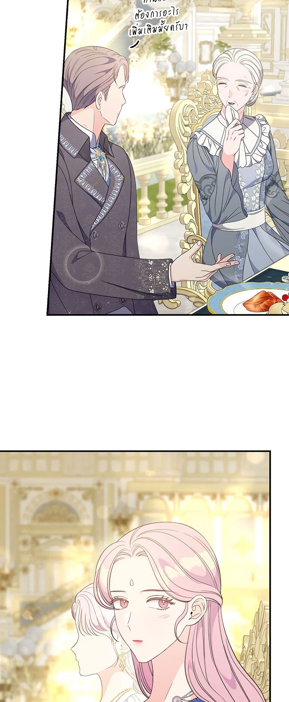 Duchess in the Glass House page 25